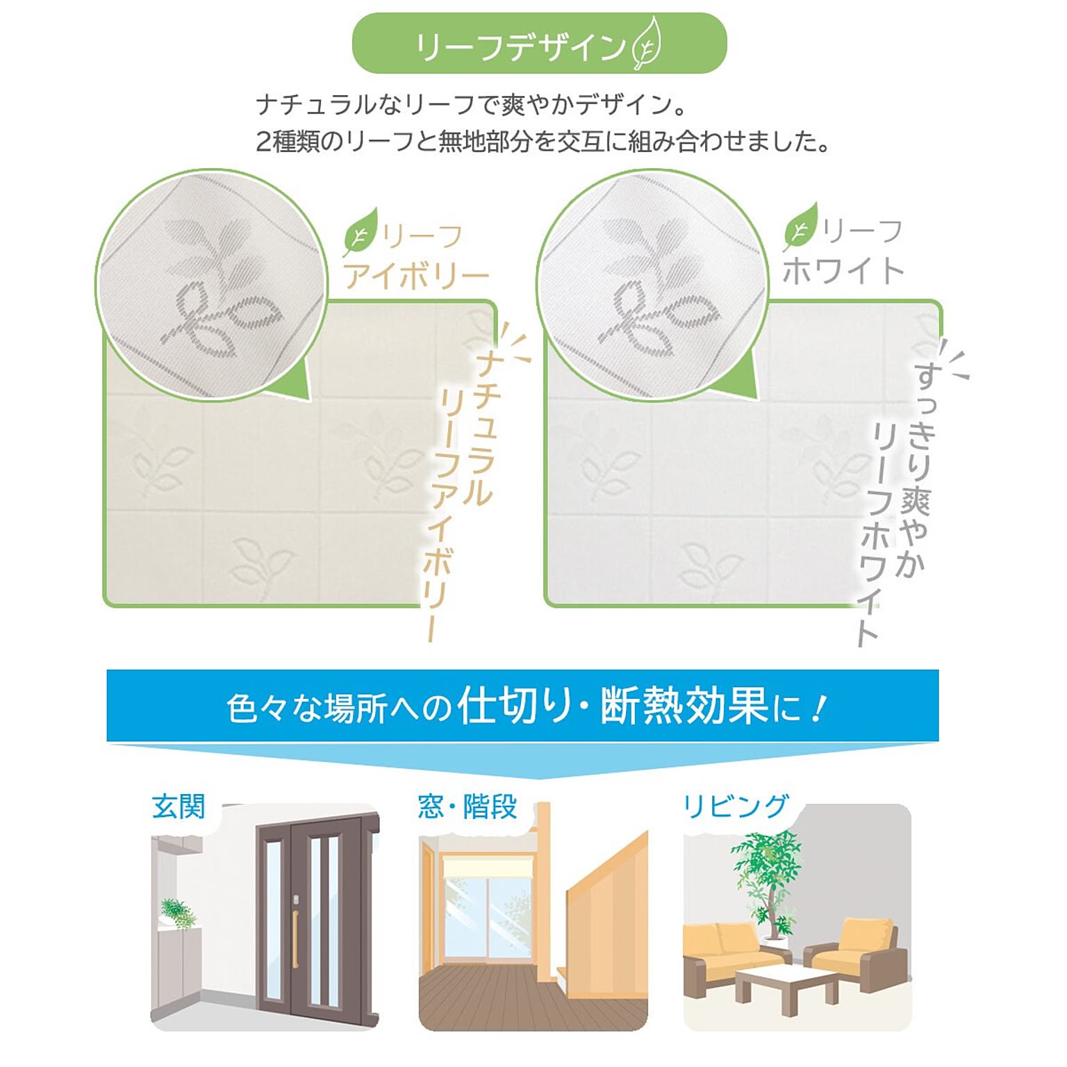 のれん・すだれ