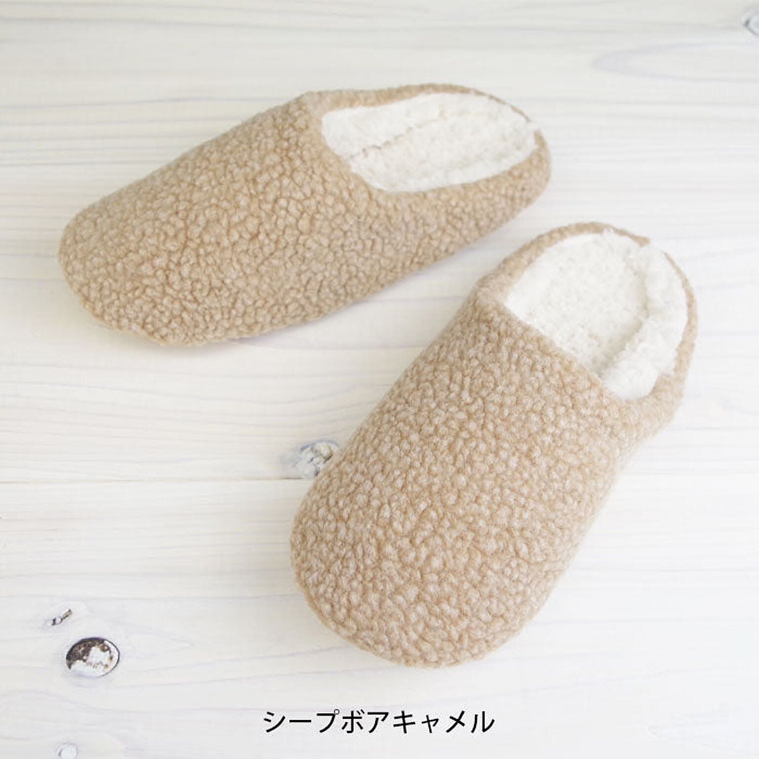 スリッパ