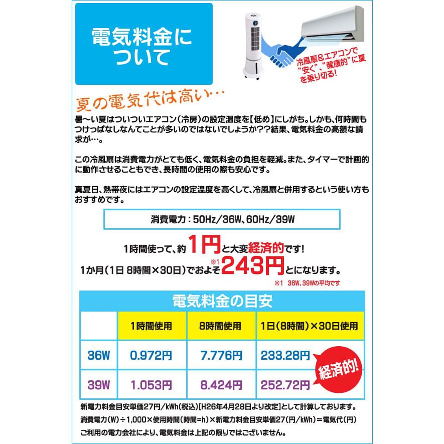 扇風機
