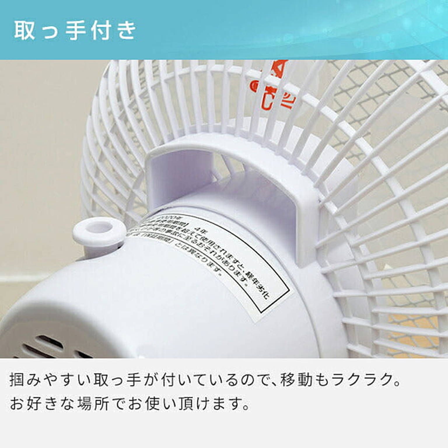扇風機