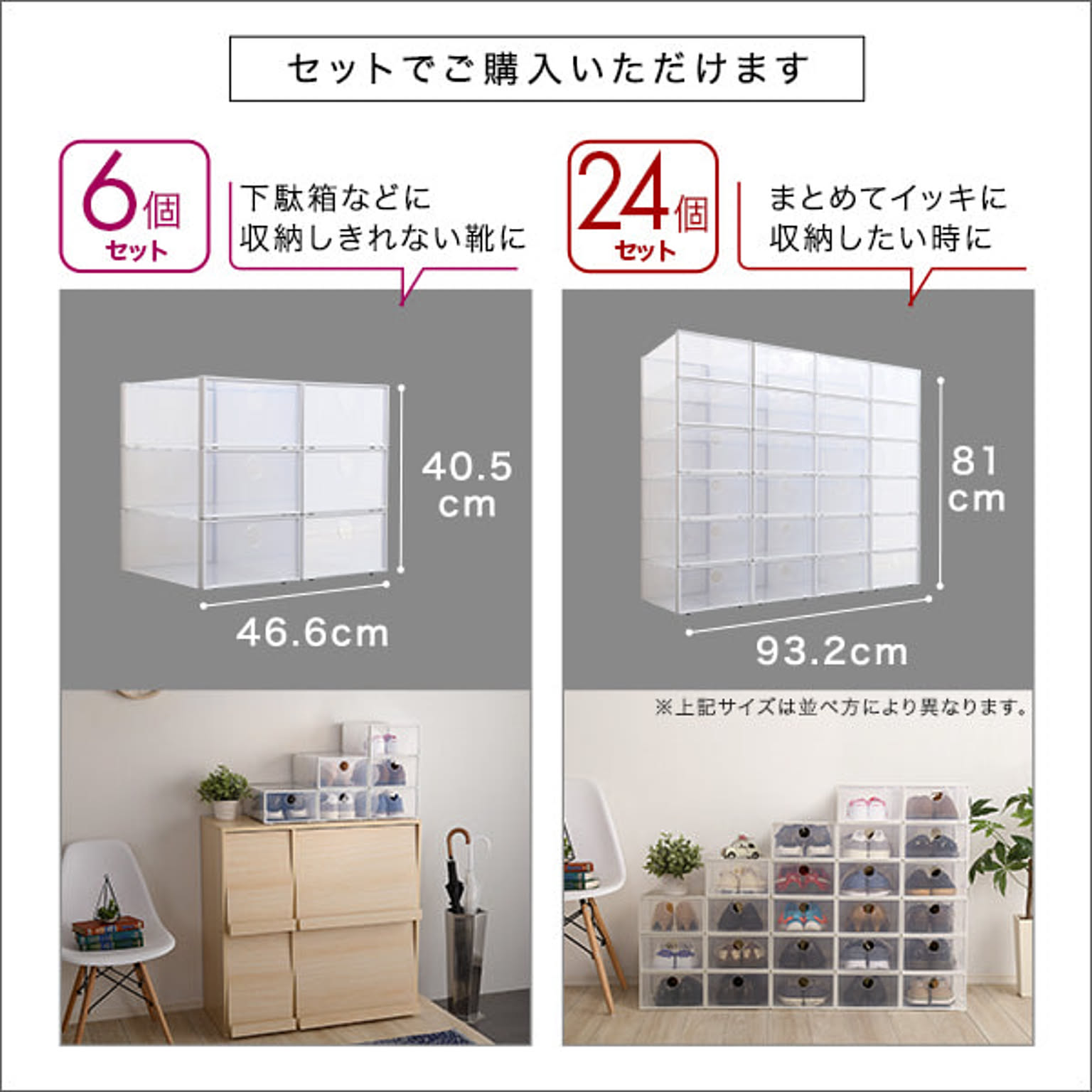 組み合わせ自由自在 クリアシューズケース 24個【Clarte-クラルテ