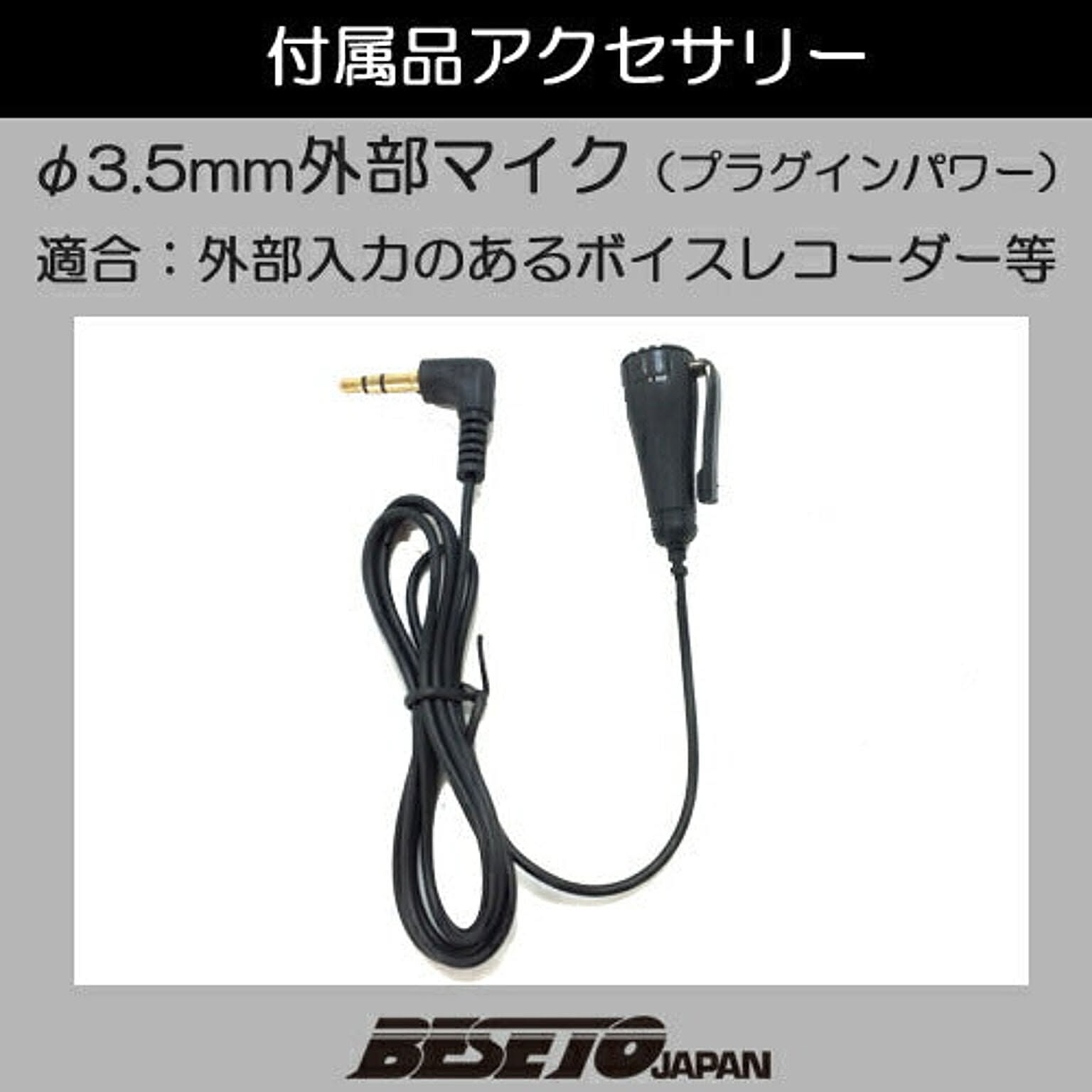 スマホアクセサリ