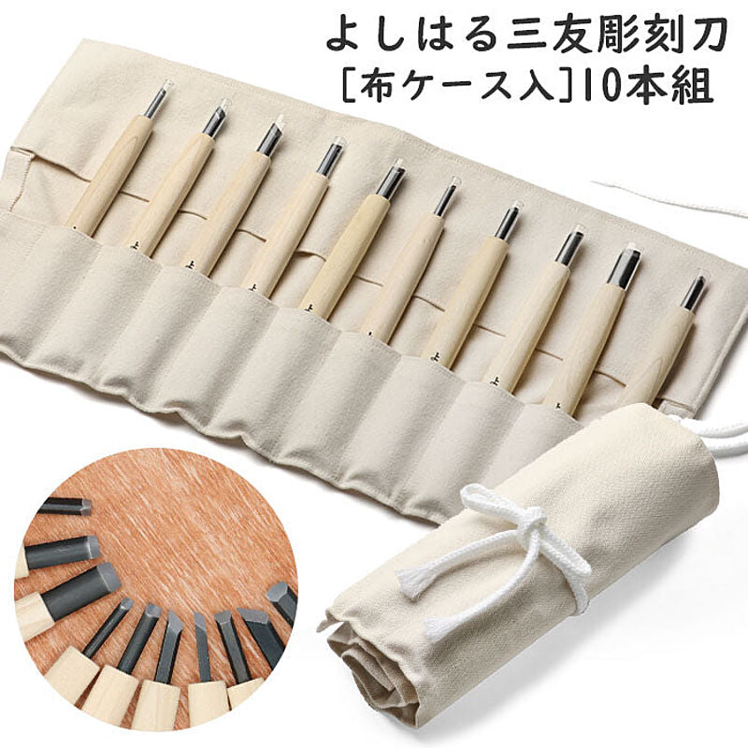 65%OFF【送料無料】 精密彫刻刀10本セット sushitai.com.mx