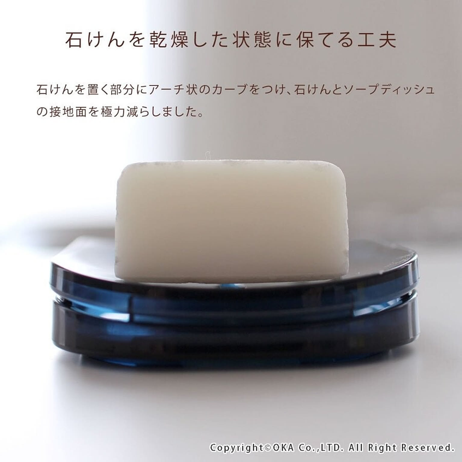 ソープディッシュ・石鹸置き