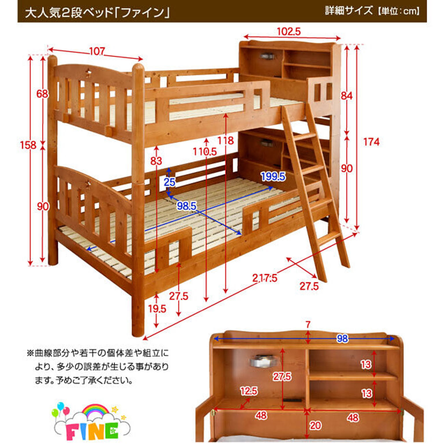 2段ベッド