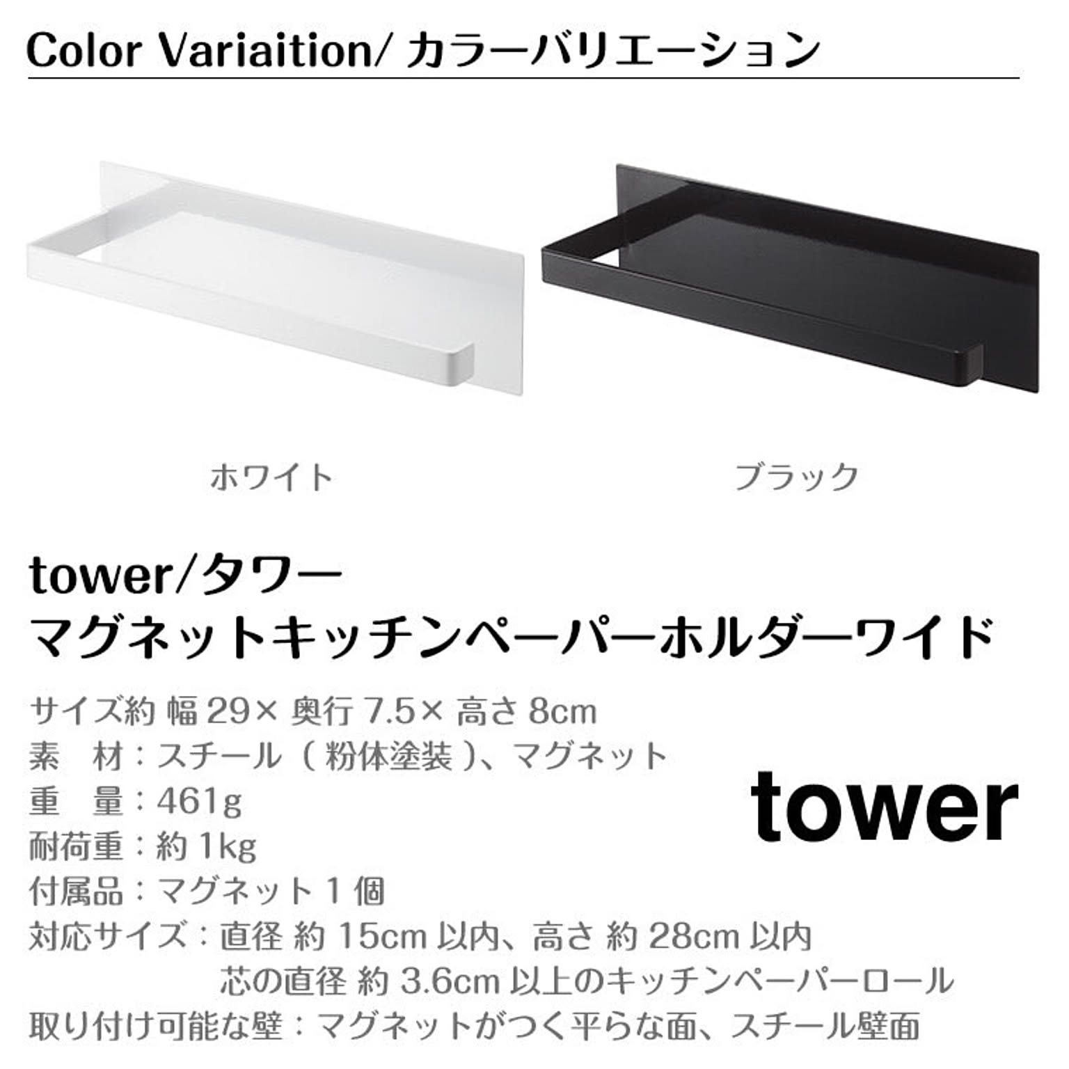 ペーパーホルダー