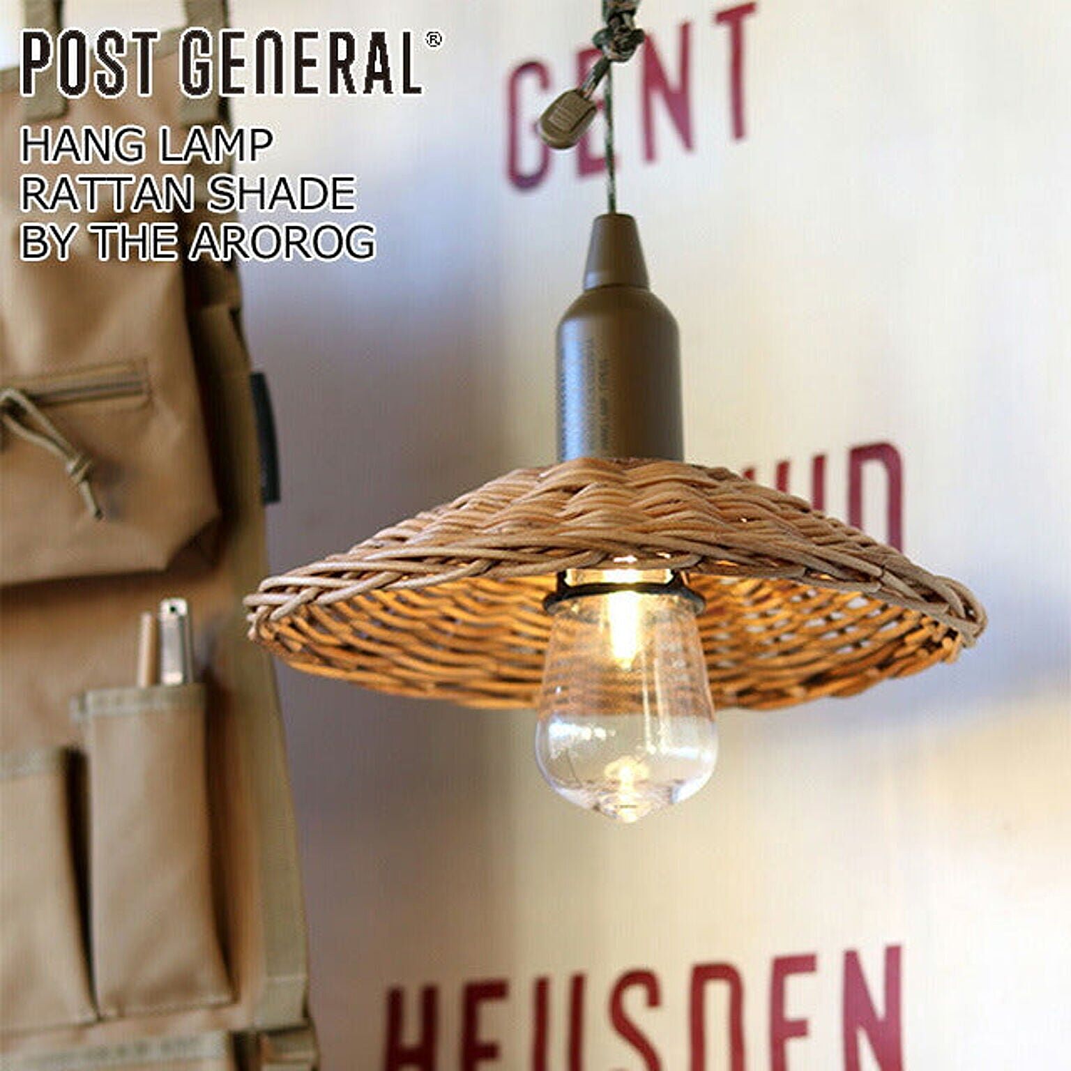 POST GENERAL ランプシェード HANG LAMP RATTAN SHADE BY THE AROROG 982110001