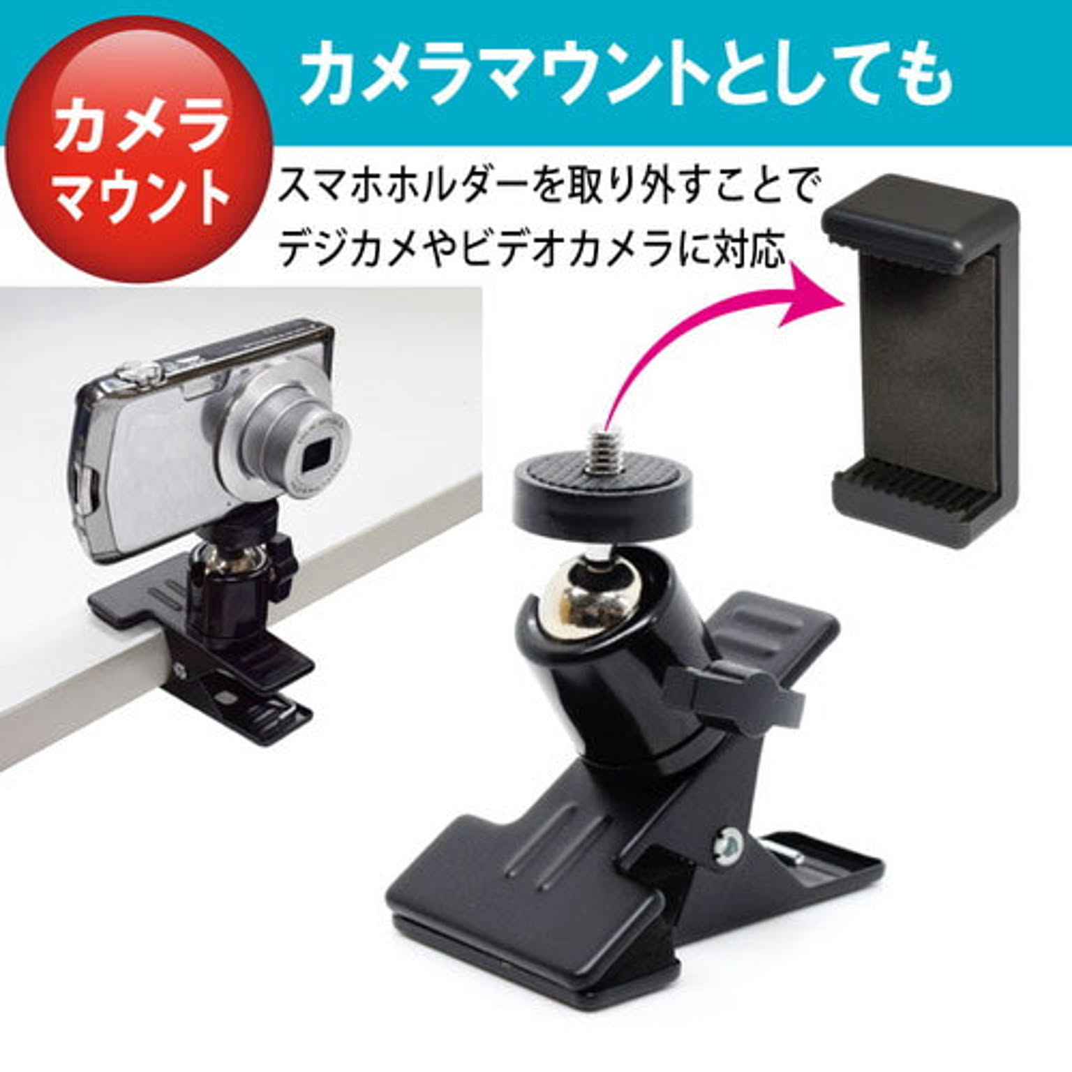 スマホアクセサリ
