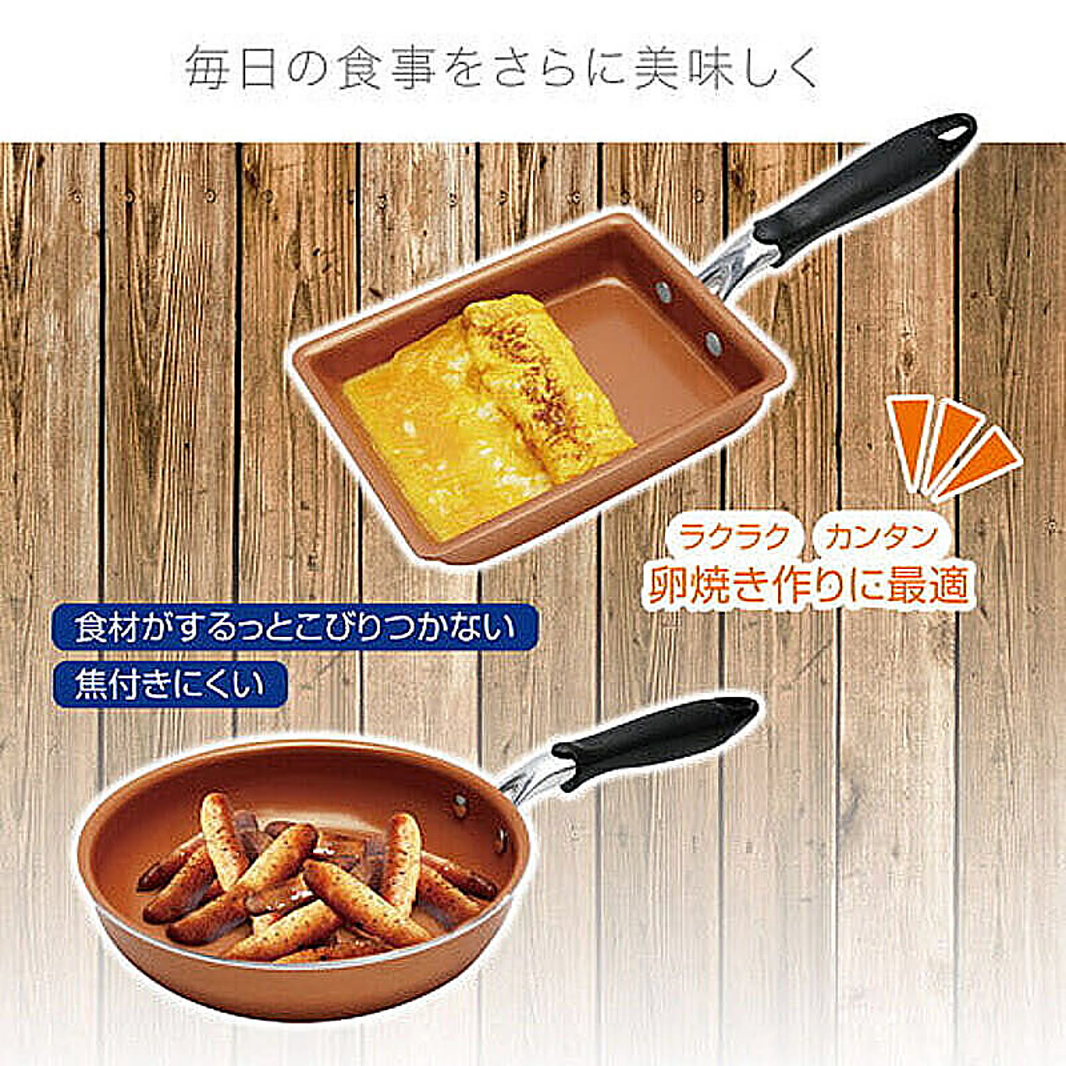 フライパン