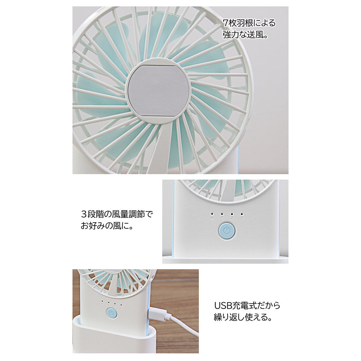 扇風機
