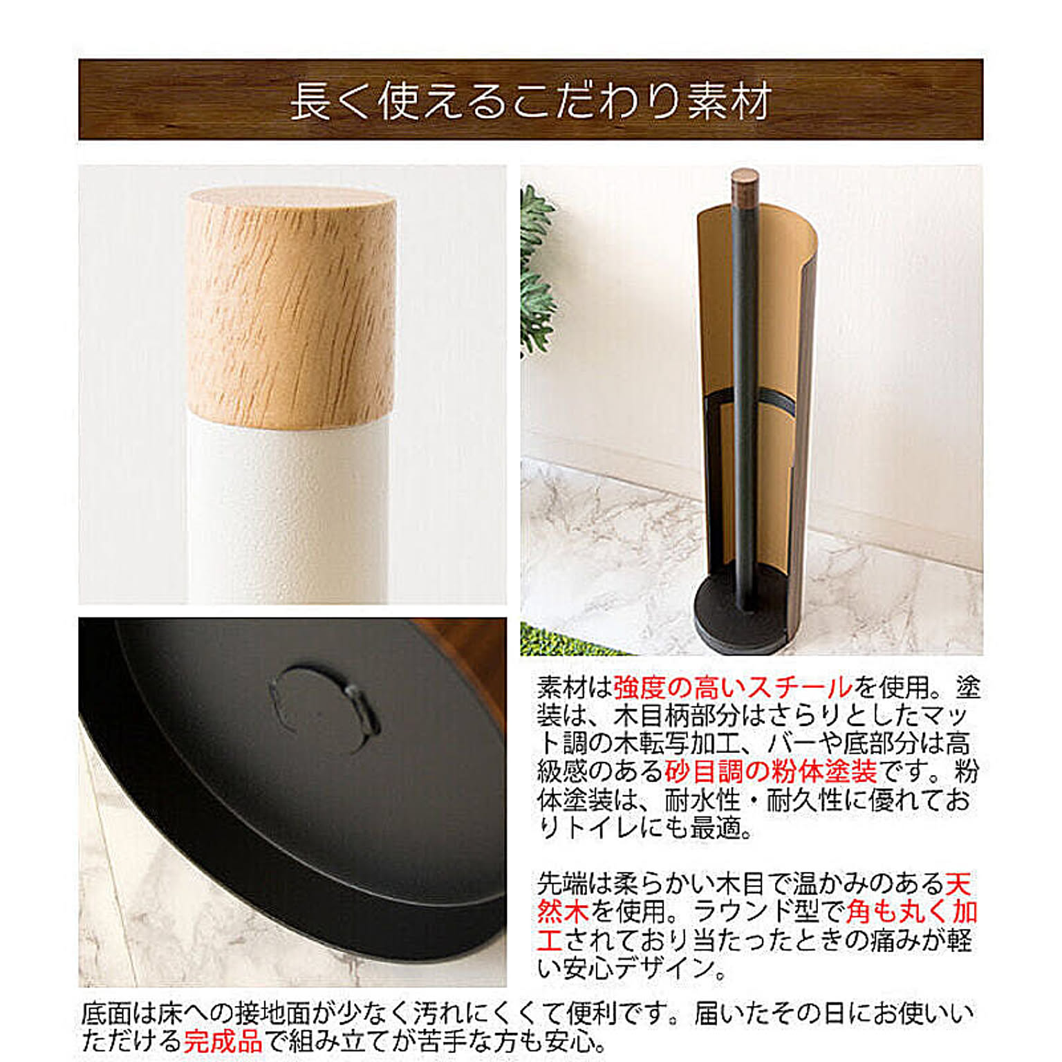 トイレットペーパーホルダー