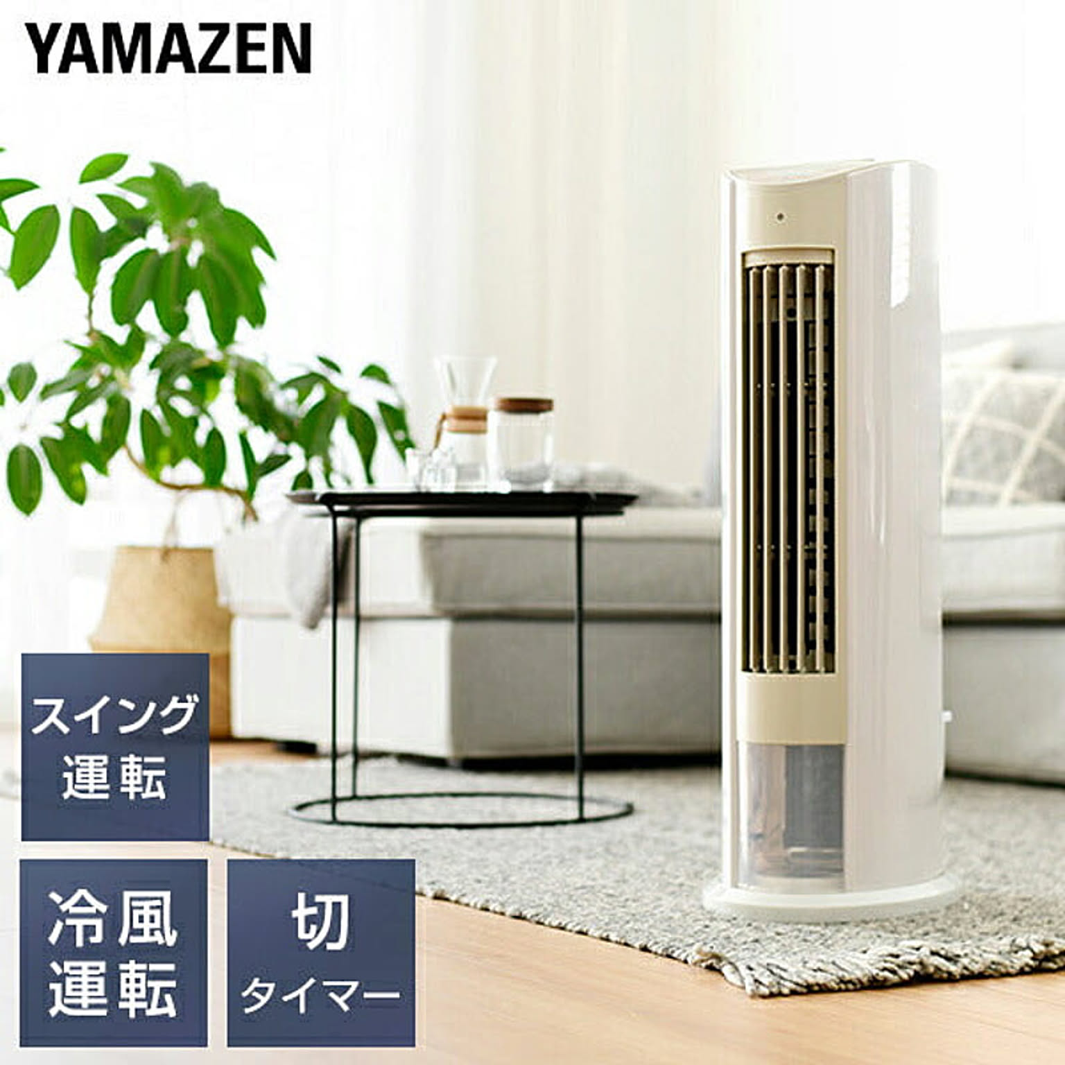 扇風機