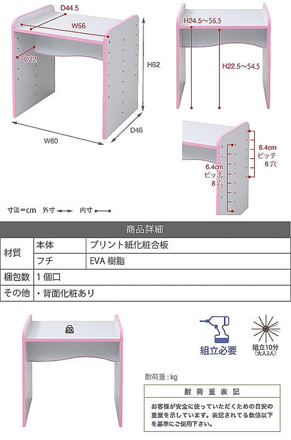 学習机