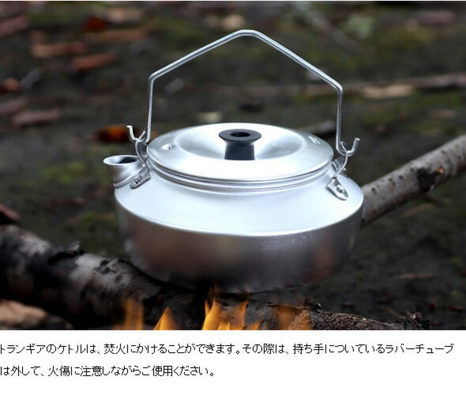 トランギア ケトル 0.6L DECEMBER オリジナル ベージュ
