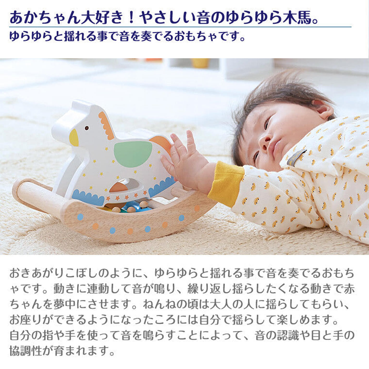 ベビーグッズ