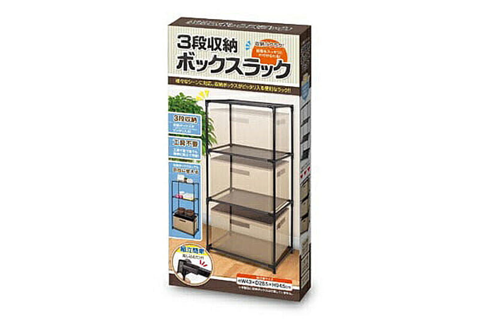 スチールラック・スチールシェルフ
