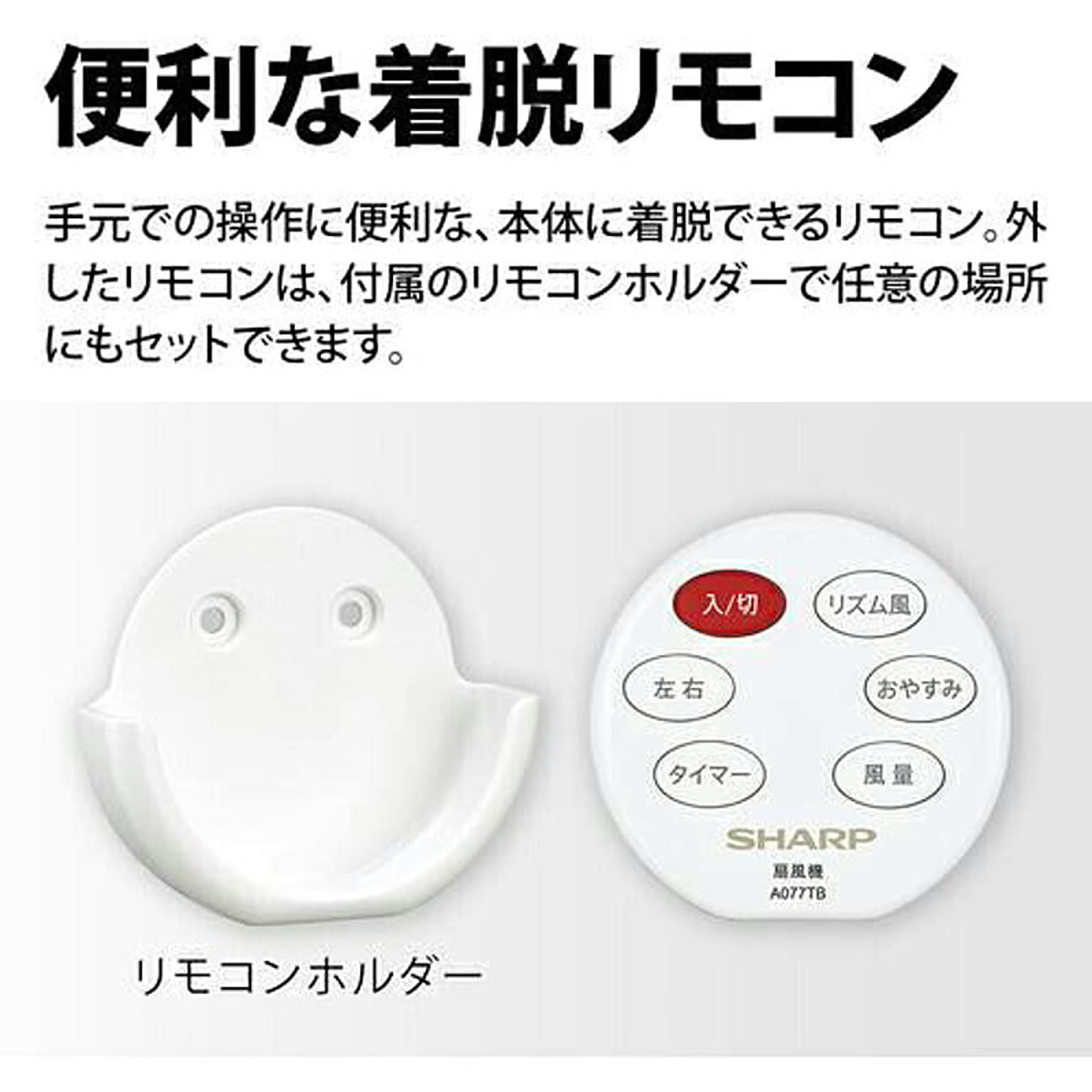 扇風機