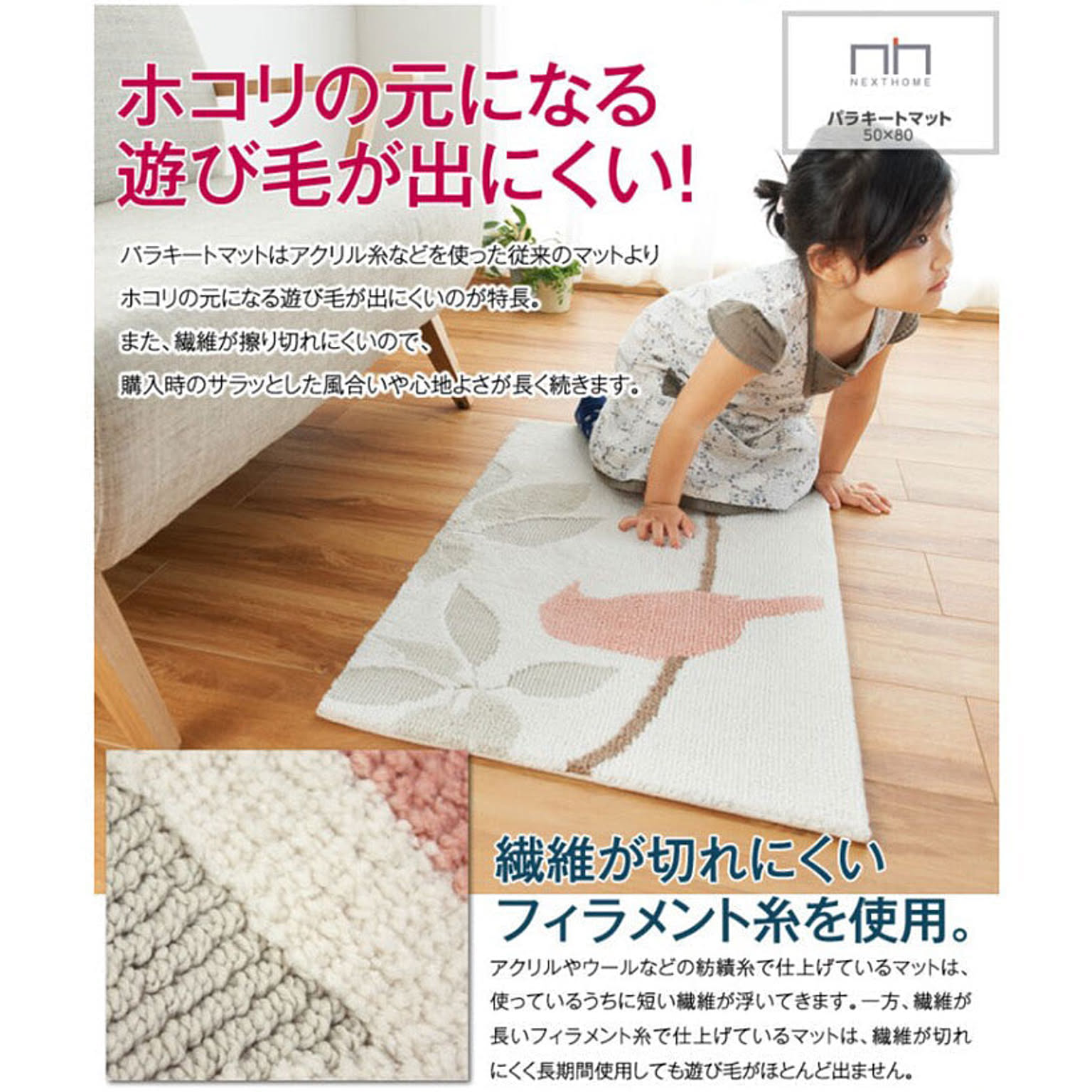 玄関マット