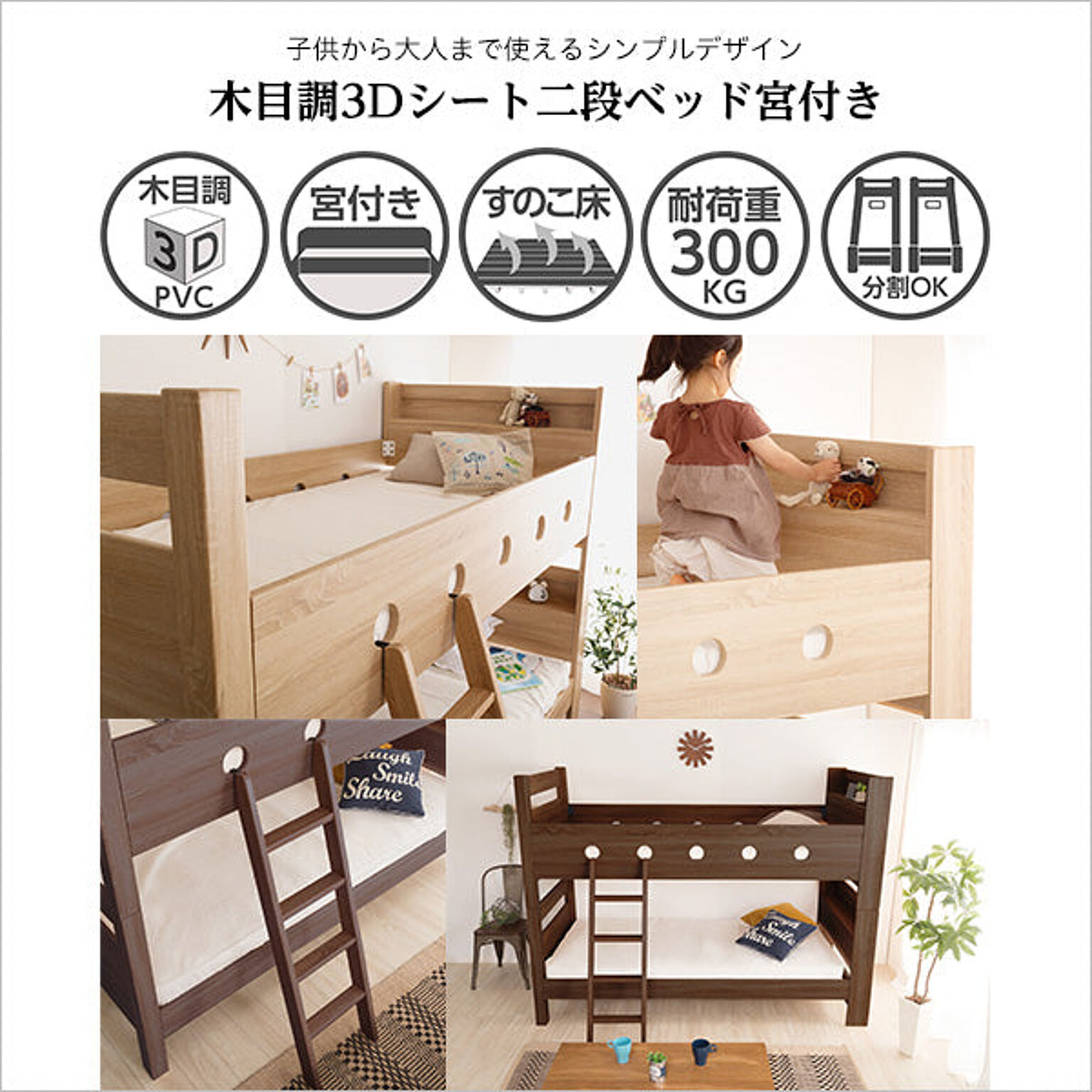 40654円 偉大な 木目調３Ｄシート二段ベッド CLID-クリッド-