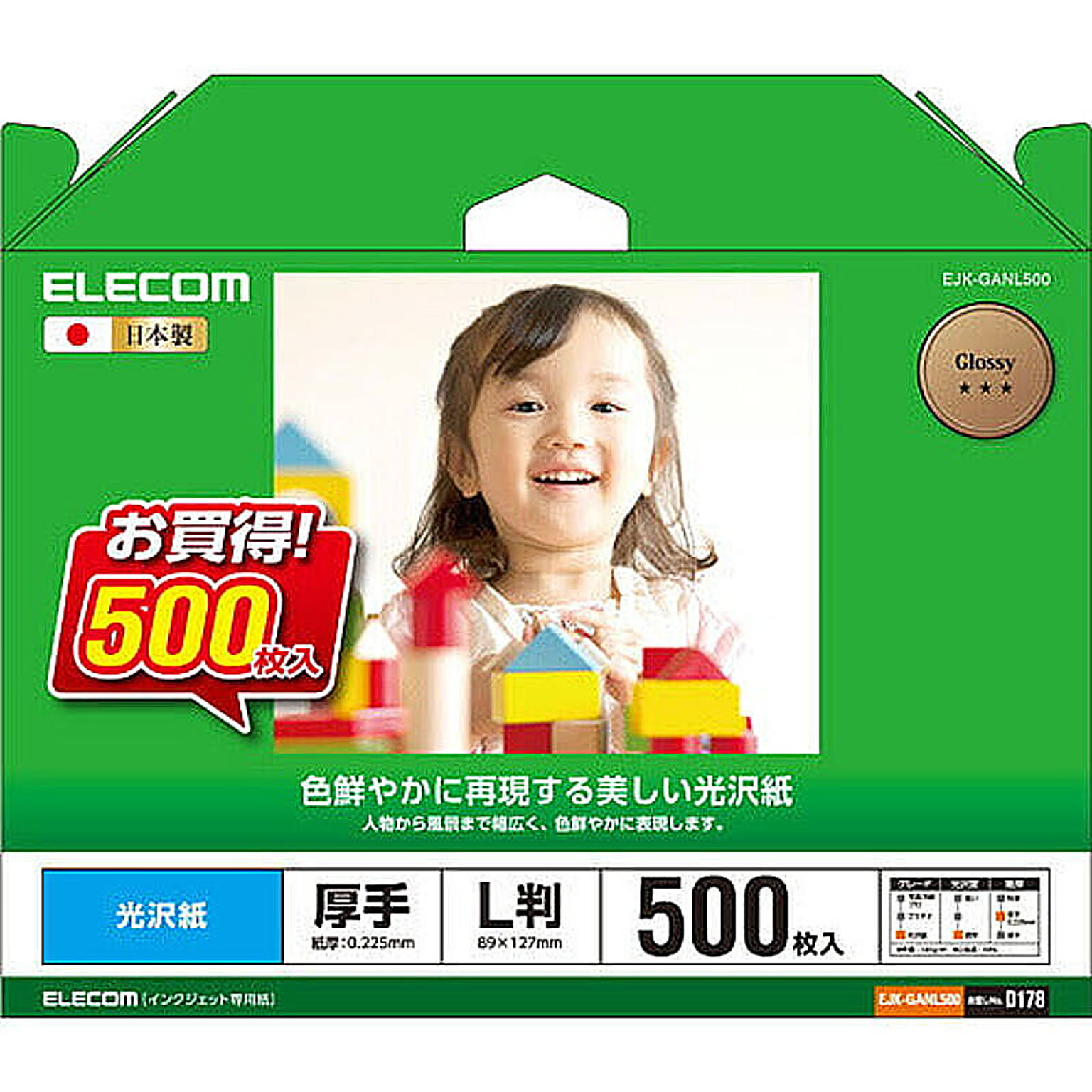 プリンタ