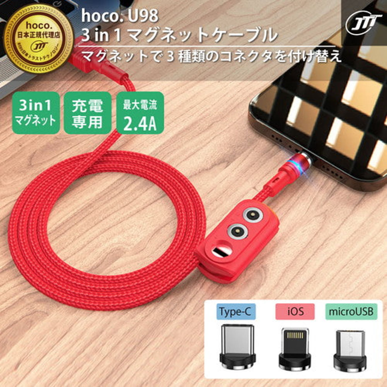 スマホアクセサリ