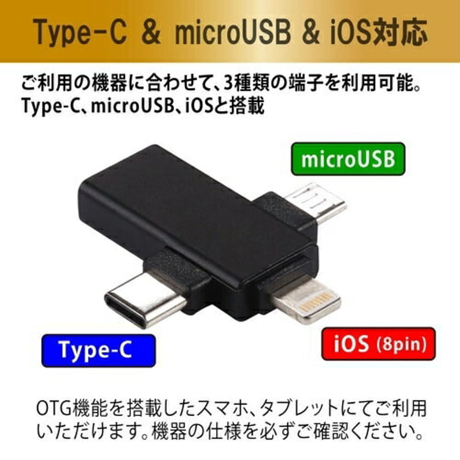 PC周辺機器