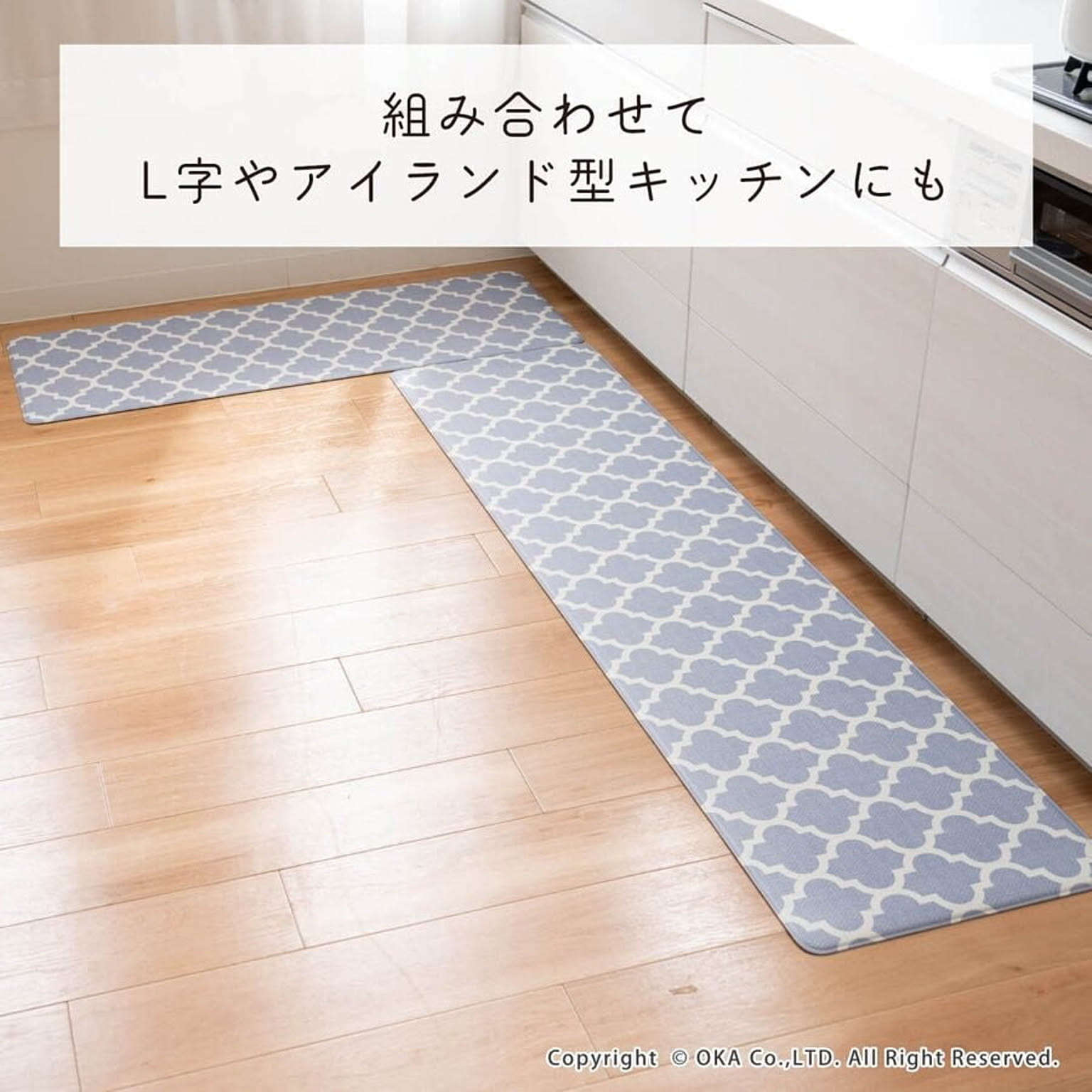キッチンマット