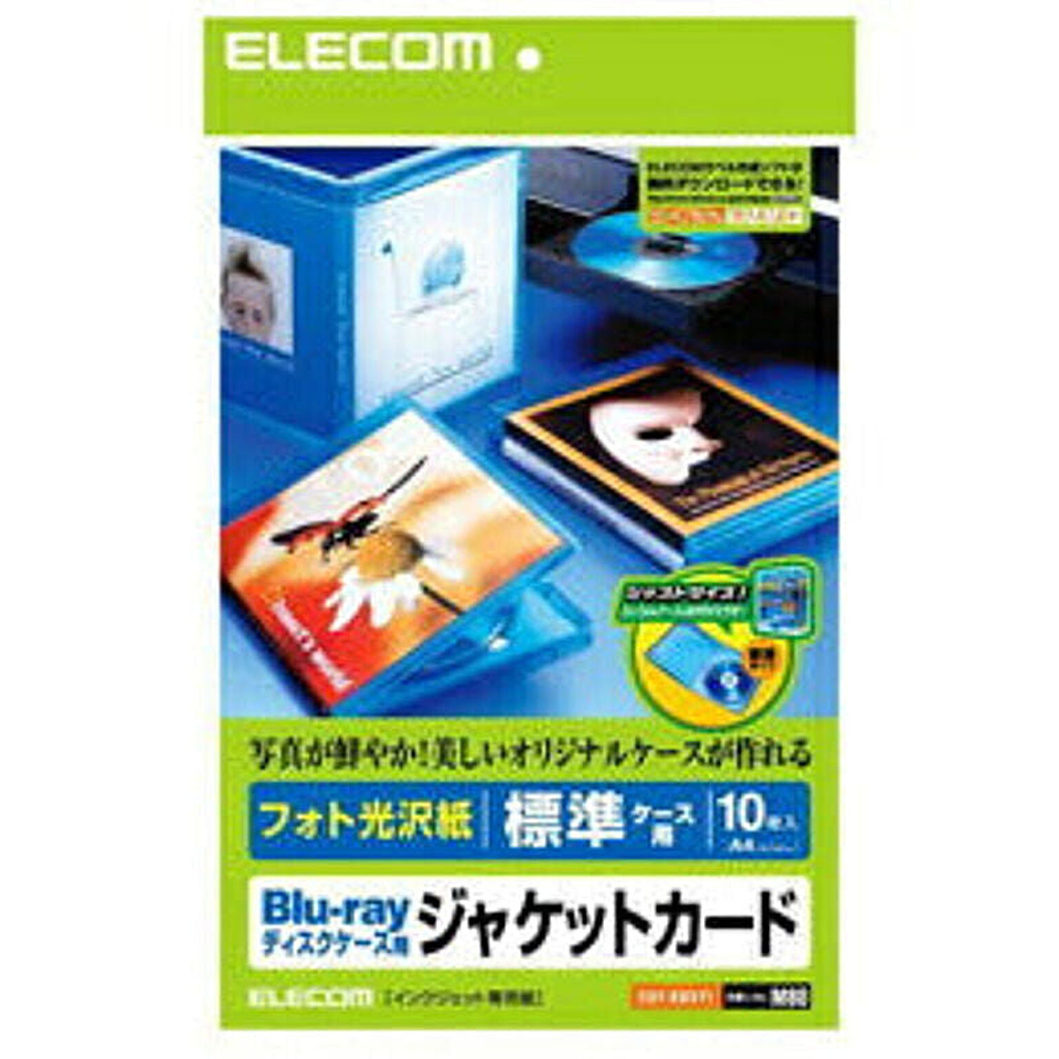 エレコム Blu-rayディスクケースジャケットカード EDT-KBDT1 管理No. 4953103203969