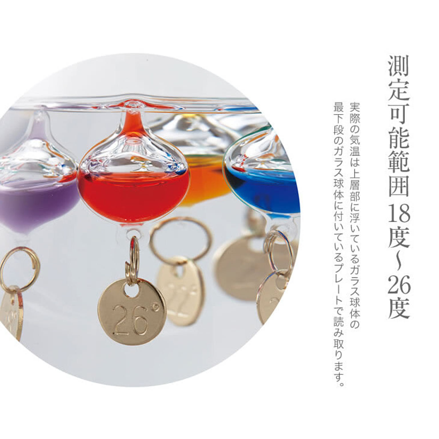 ノーブランド ガラスフロート 温度計 ガリレオ温度計 インテリア 置物 オブジェ 気温計 Fun Science しずく 通販 Roomclipショッピング