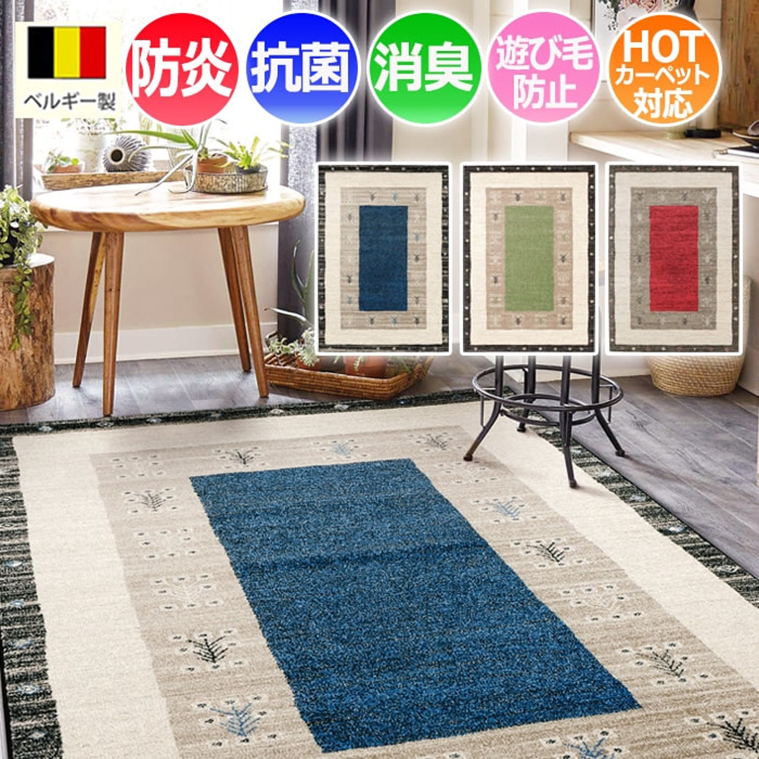 prevell カーペット/ラグマット 302/CR 70×120 新品未使用 prevell カーペット/ラグマット 302/CR 70×120 新品未使用