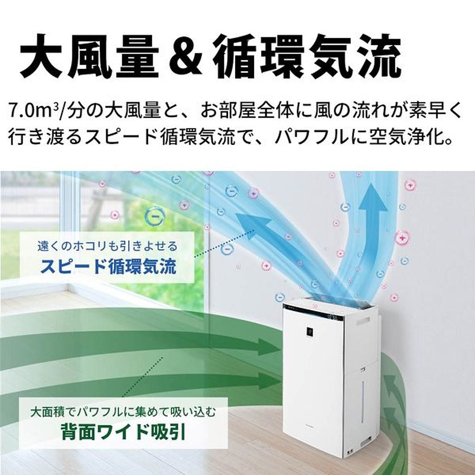 空気清浄機・除湿機