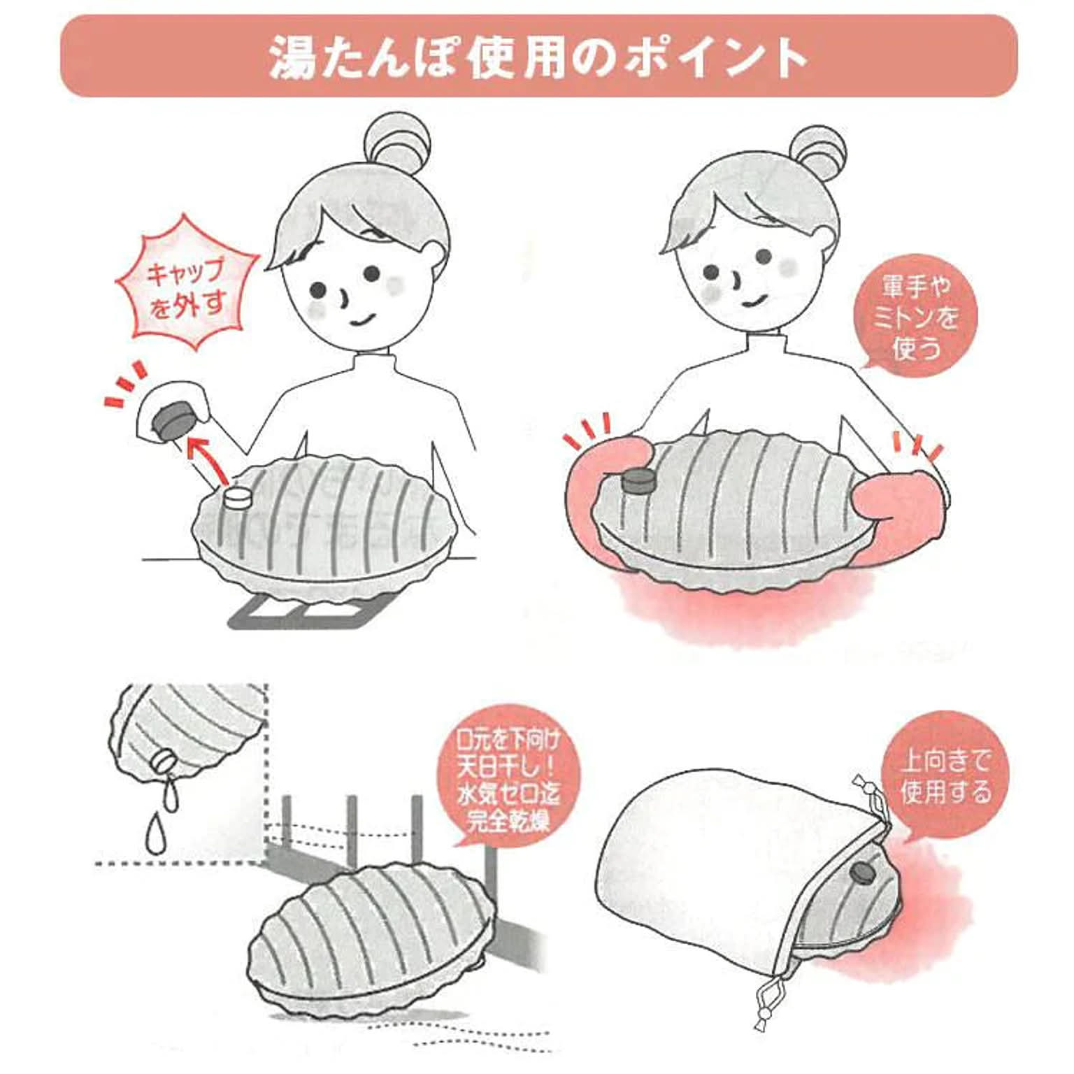 防寒グッズ