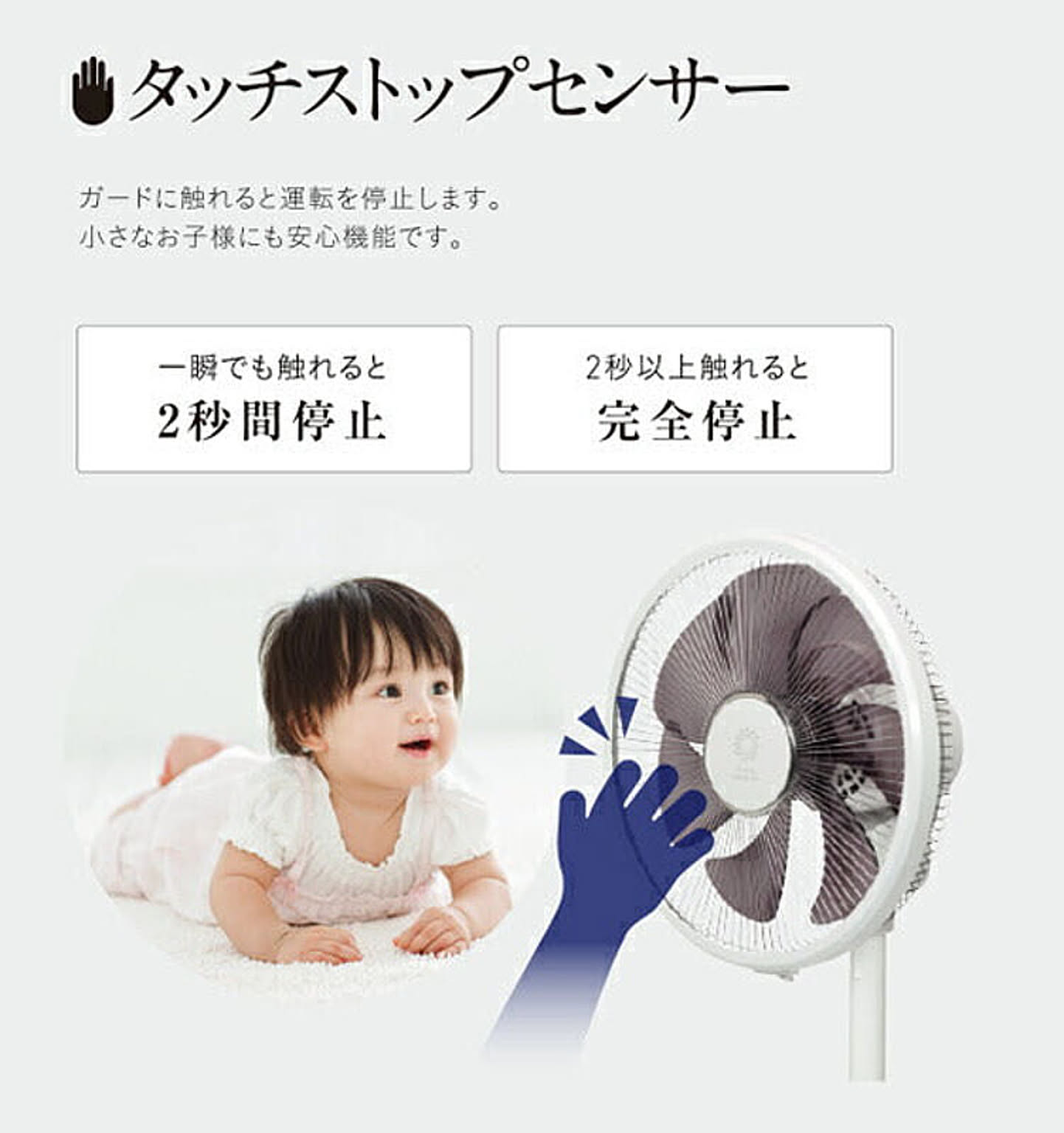 扇風機