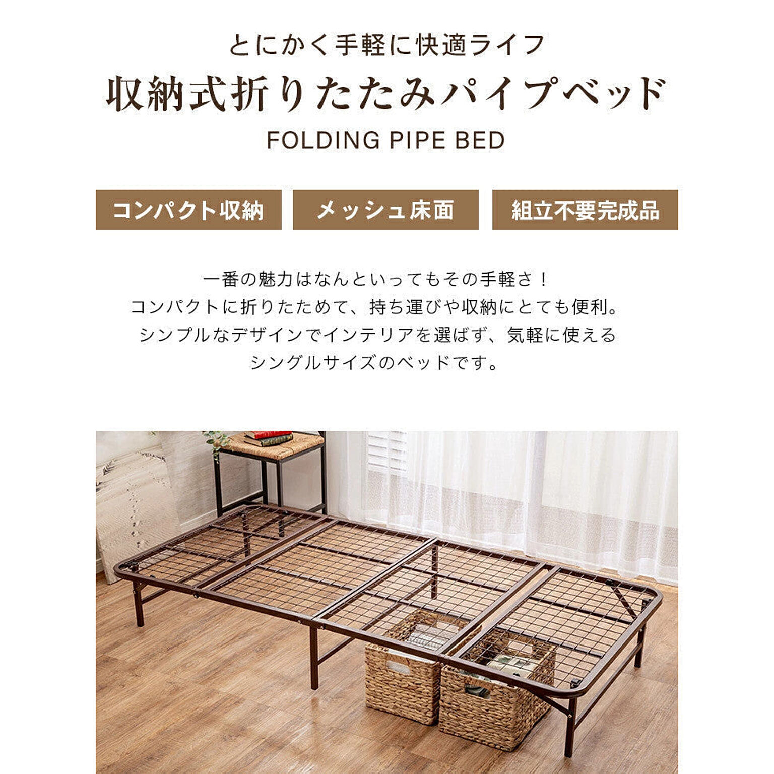 ベッド ベッドフレーム 折りたたみベッド シングル パイプベッド 