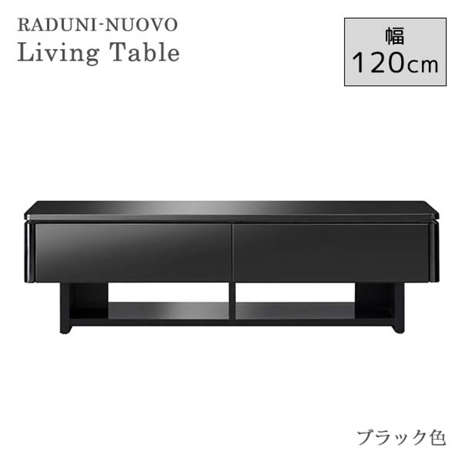 センターテーブル・ローテーブル