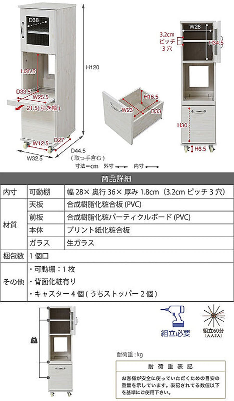 食器棚・キッチンボード