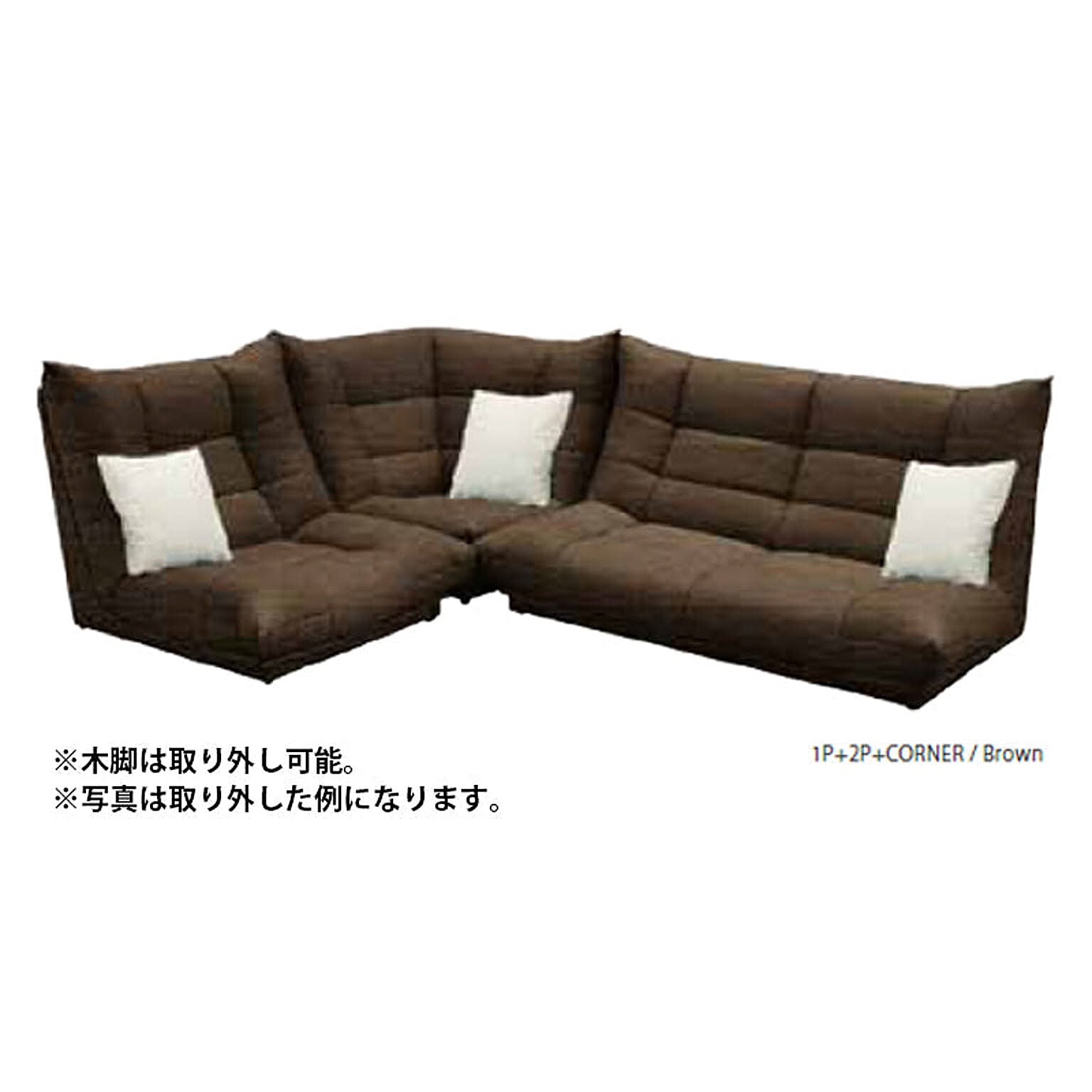 カルロス ソファ セット１人掛け 2人掛け コーナー 3点セット グリーン ブラウン ブラック ベージュ 木脚(NA)15cm付属