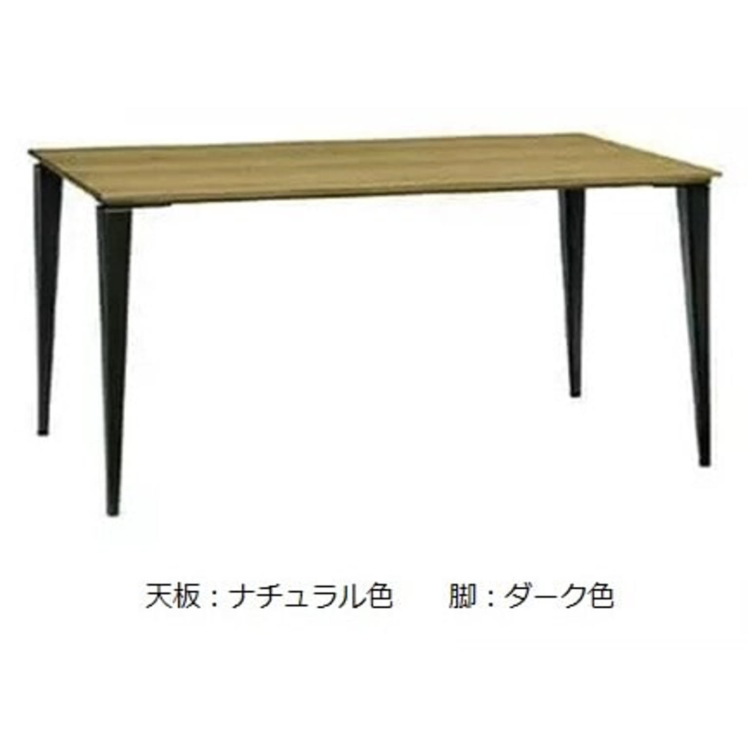 ダイニングテーブル