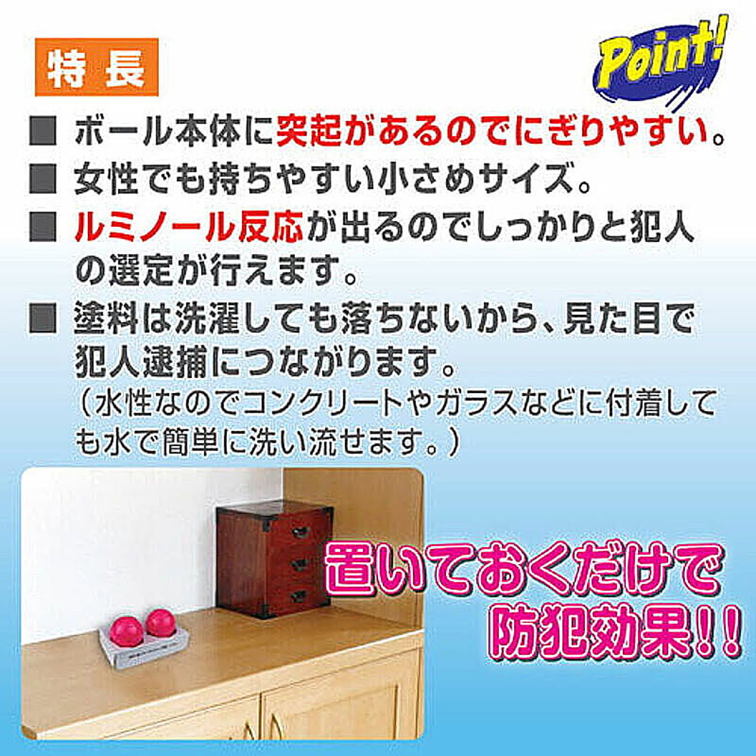 防災グッズ・耐震グッズ・防犯グッズ