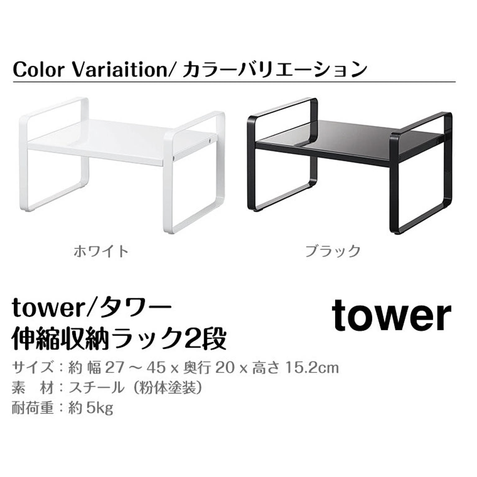 整理ボックス・コの字ラック