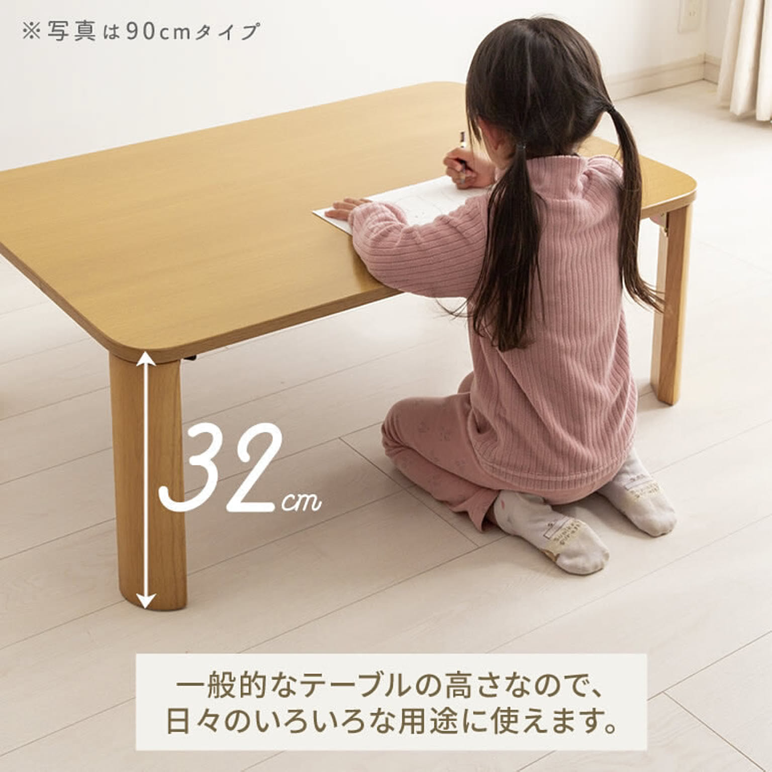 折りたたみテーブル UV塗装 90×60cm - 通販 | 家具とインテリアの通販