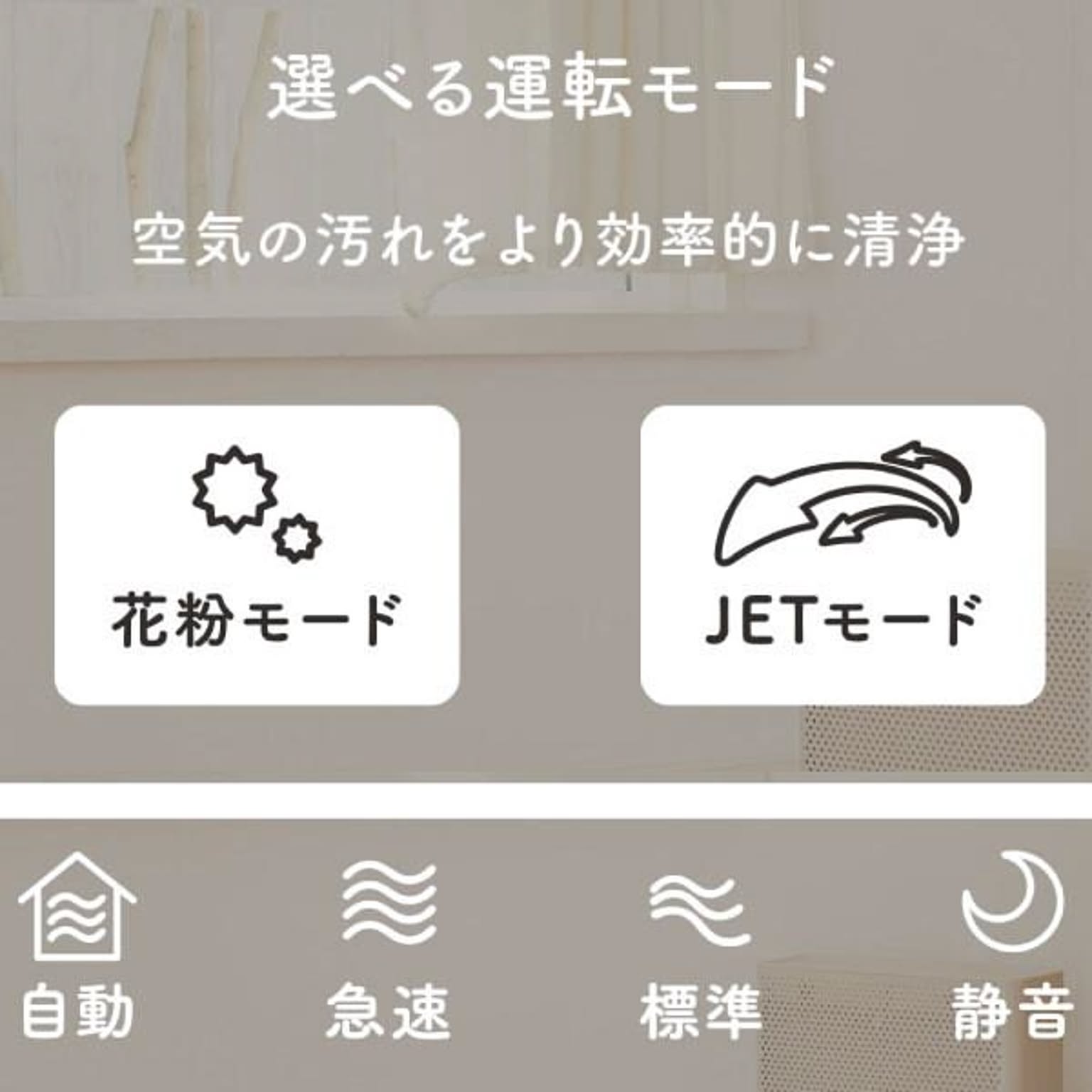空気清浄機・除湿機