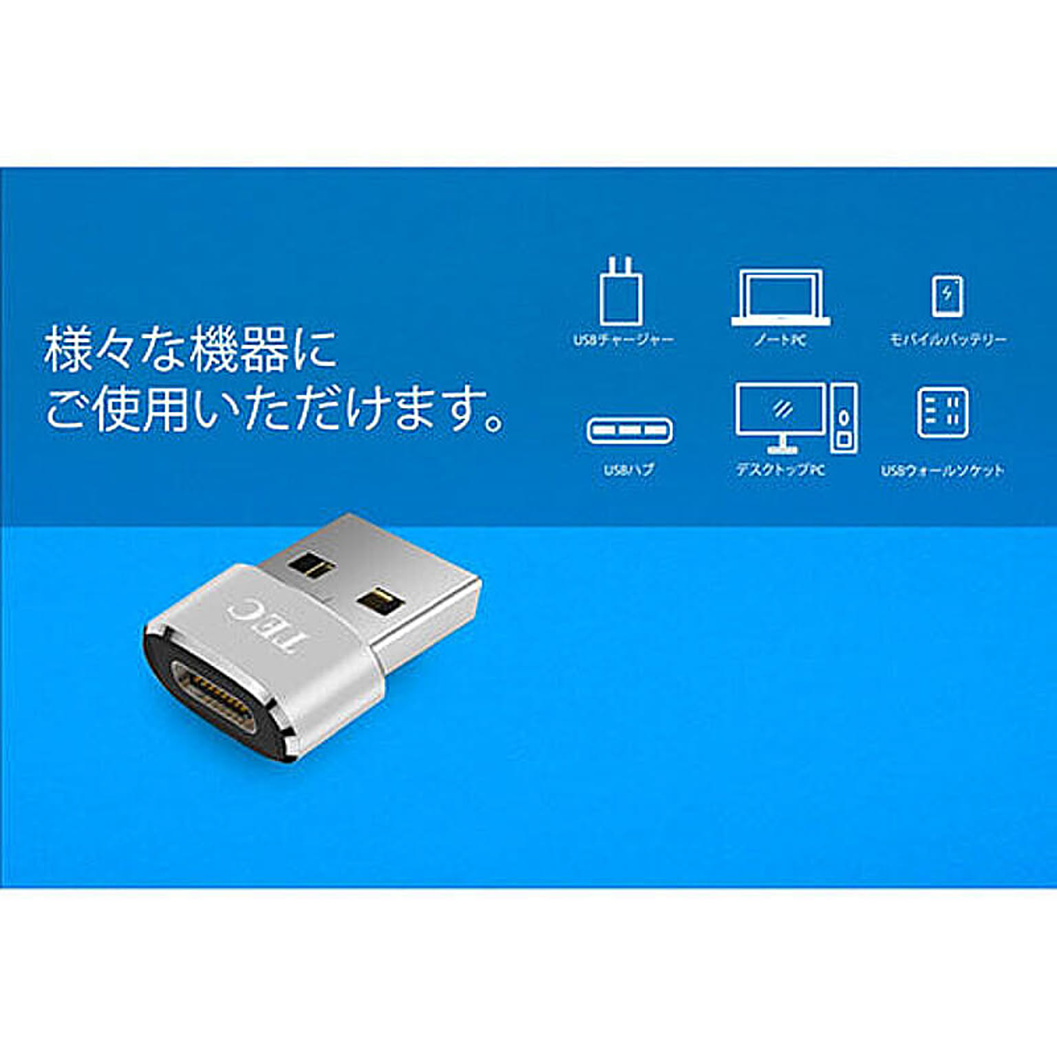 PC周辺機器