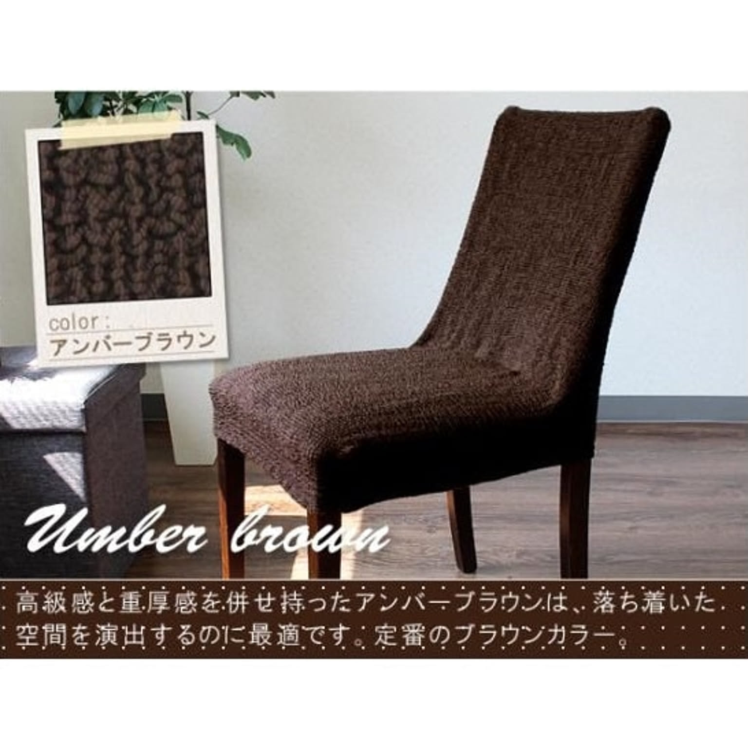 【FITS】椅子カバー 背もたれ イスカバー イスフルカバー チェアカバー ストレッチ fits 北欧 伸縮 洗える 2way フィット