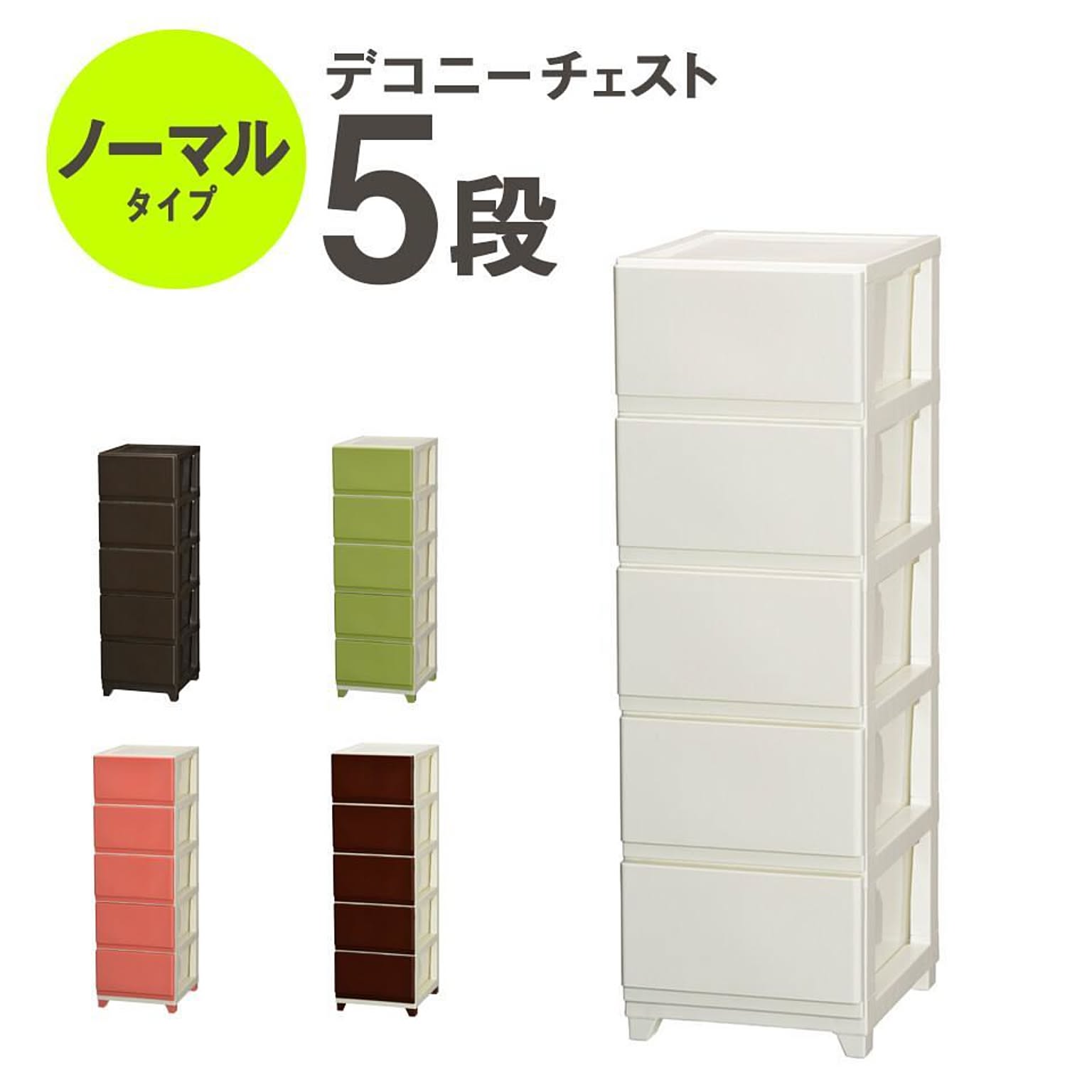プラスチックチェスト