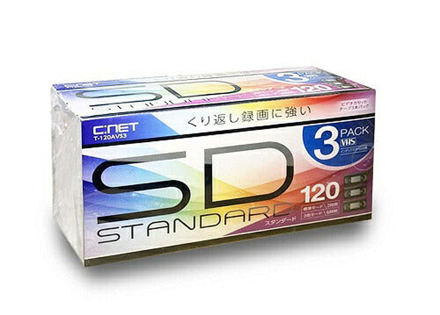 C:NET ビデオテープ スタンダード 120分 3巻 T-120AVS3 管理No. 4571102090092
