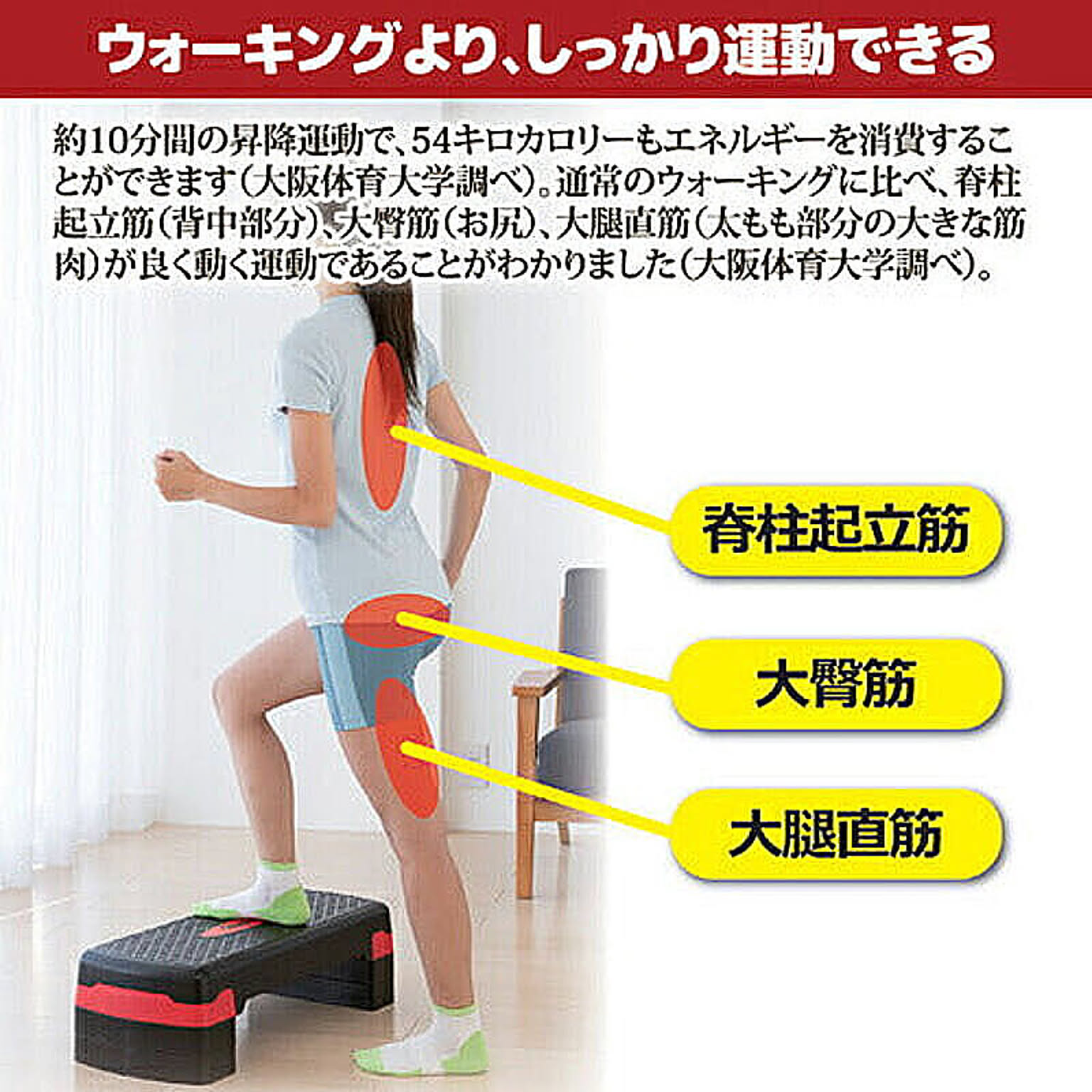踏み台