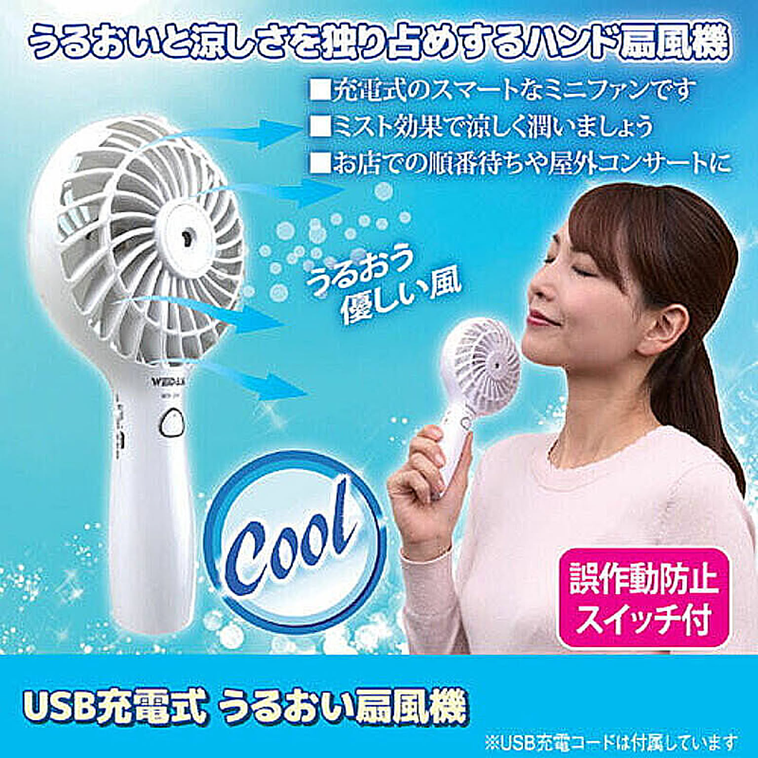 扇風機