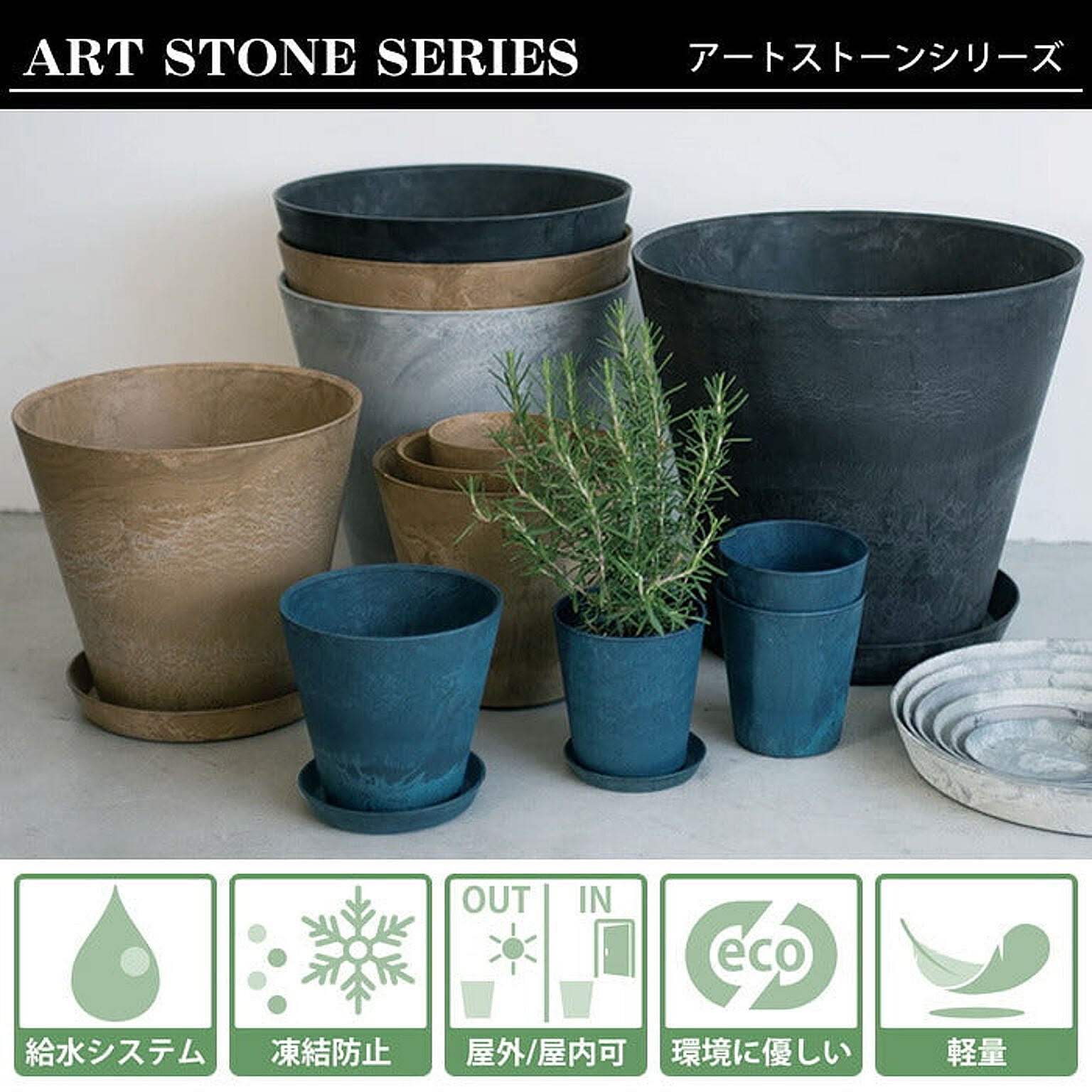 プランター・植木鉢