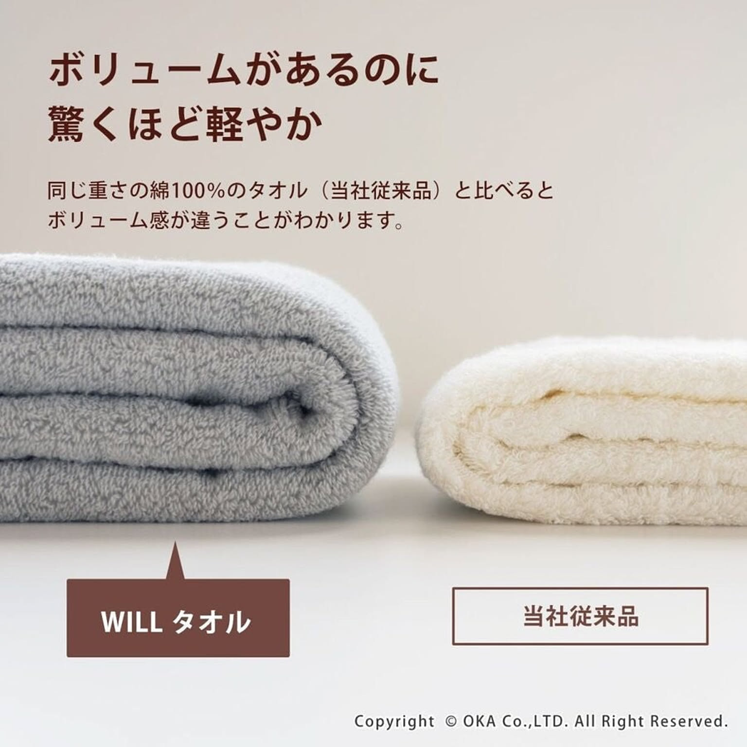 フェイスタオル